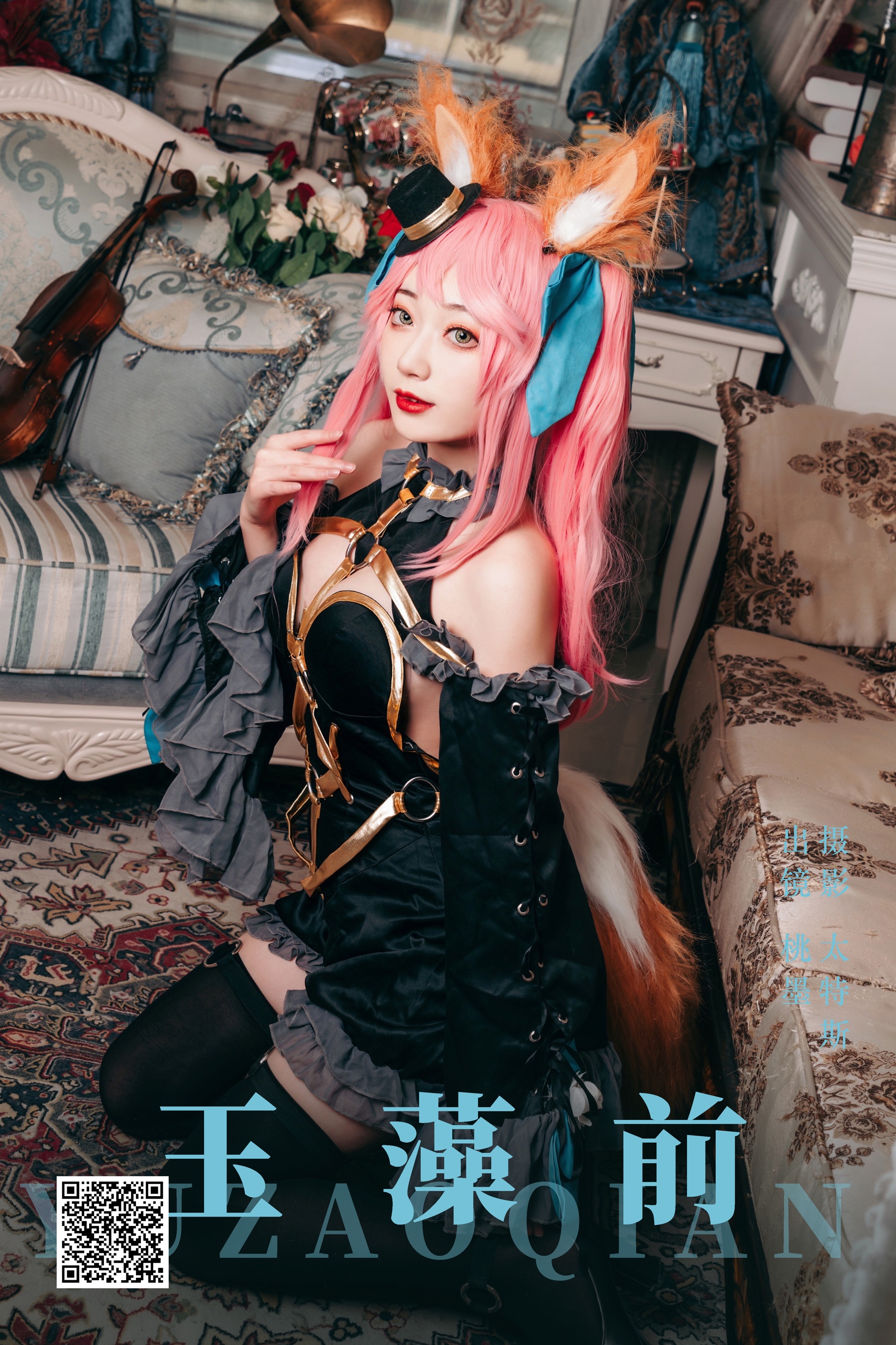 [艺图语] 2023.08.25 玉藻前 桃墨公子x - 爱照片