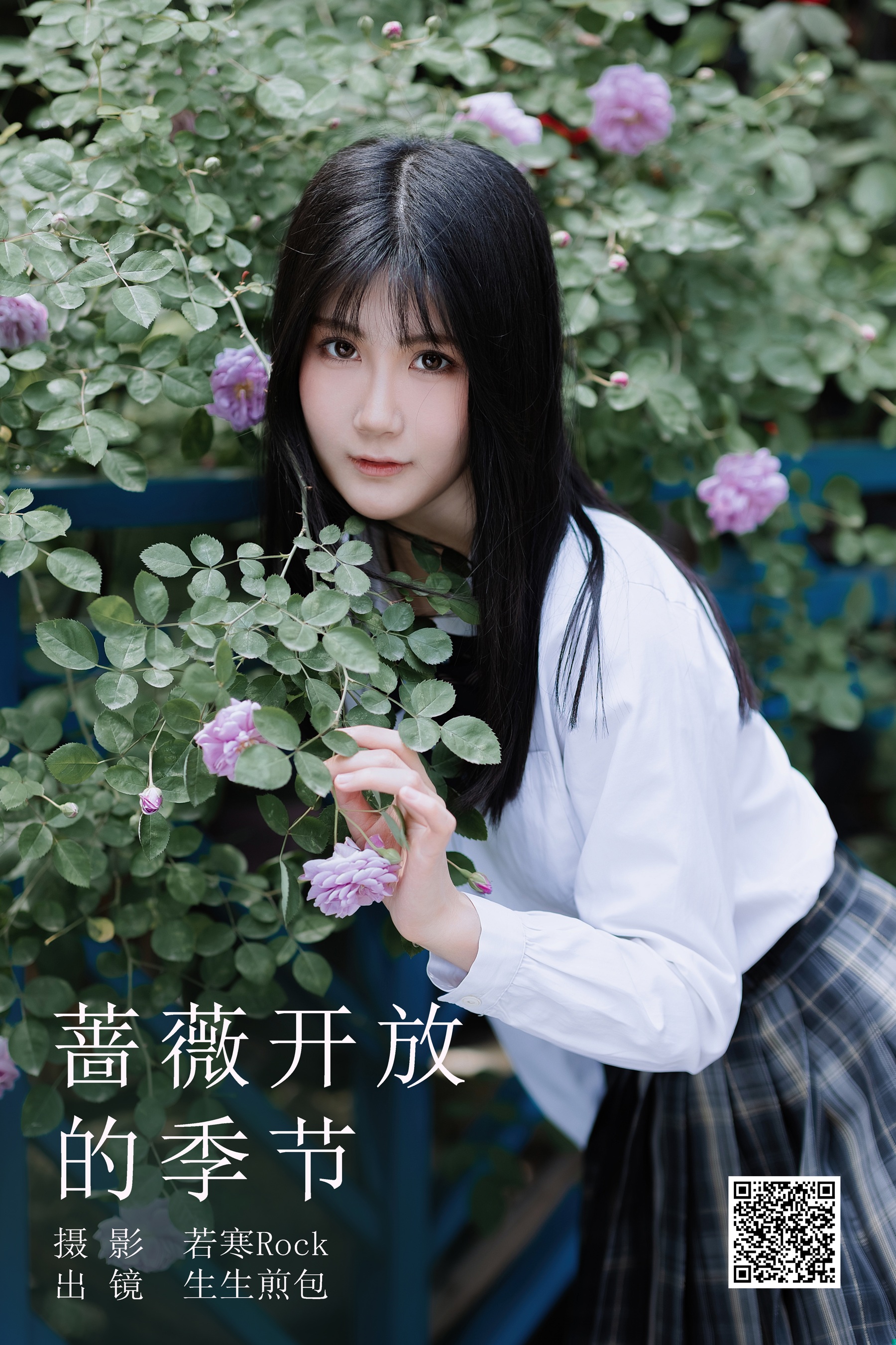 [艺图语] 2023.08.26 蔷薇开放的季节 生生煎包 - 爱照片