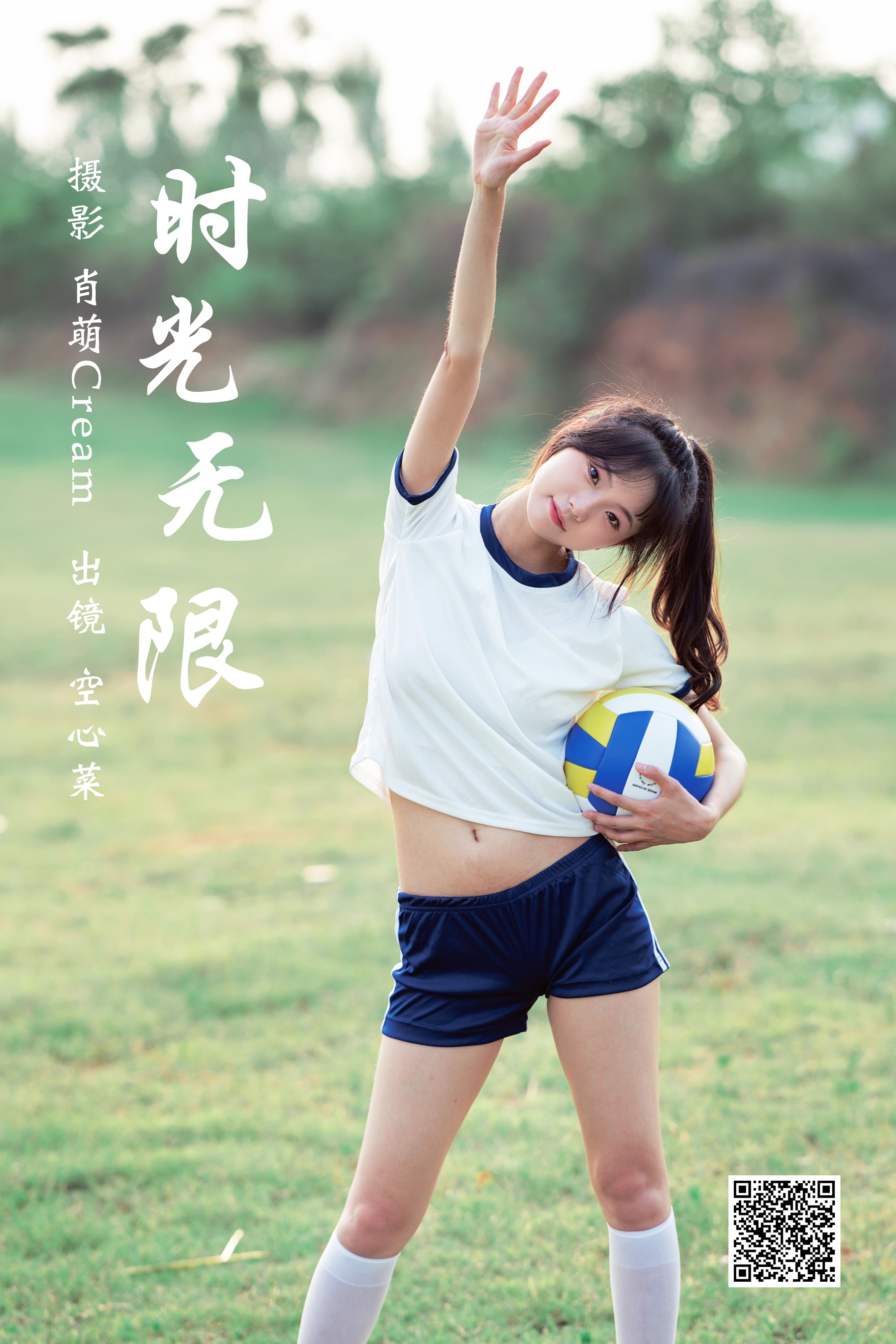 [艺图语] 2023.08.26 时光无限 空心菜 - 爱照片