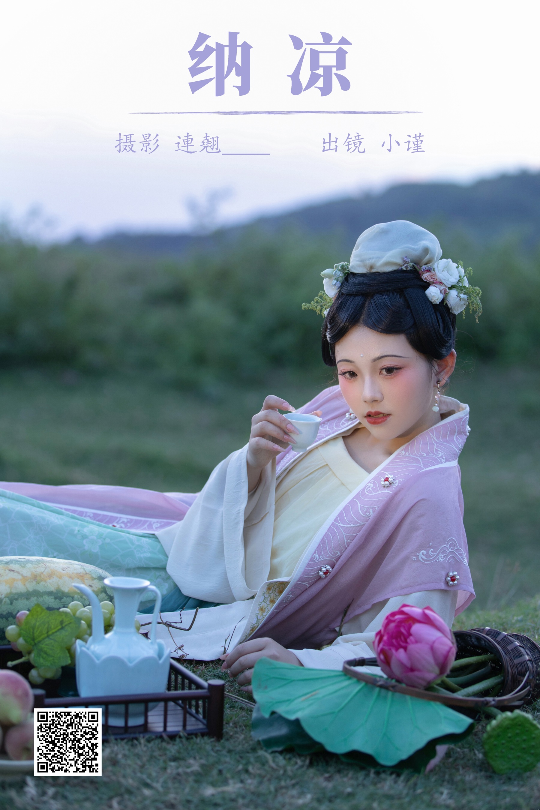 [艺图语] 2023.08.27 纳凉 谨陬捌 - 爱照片
