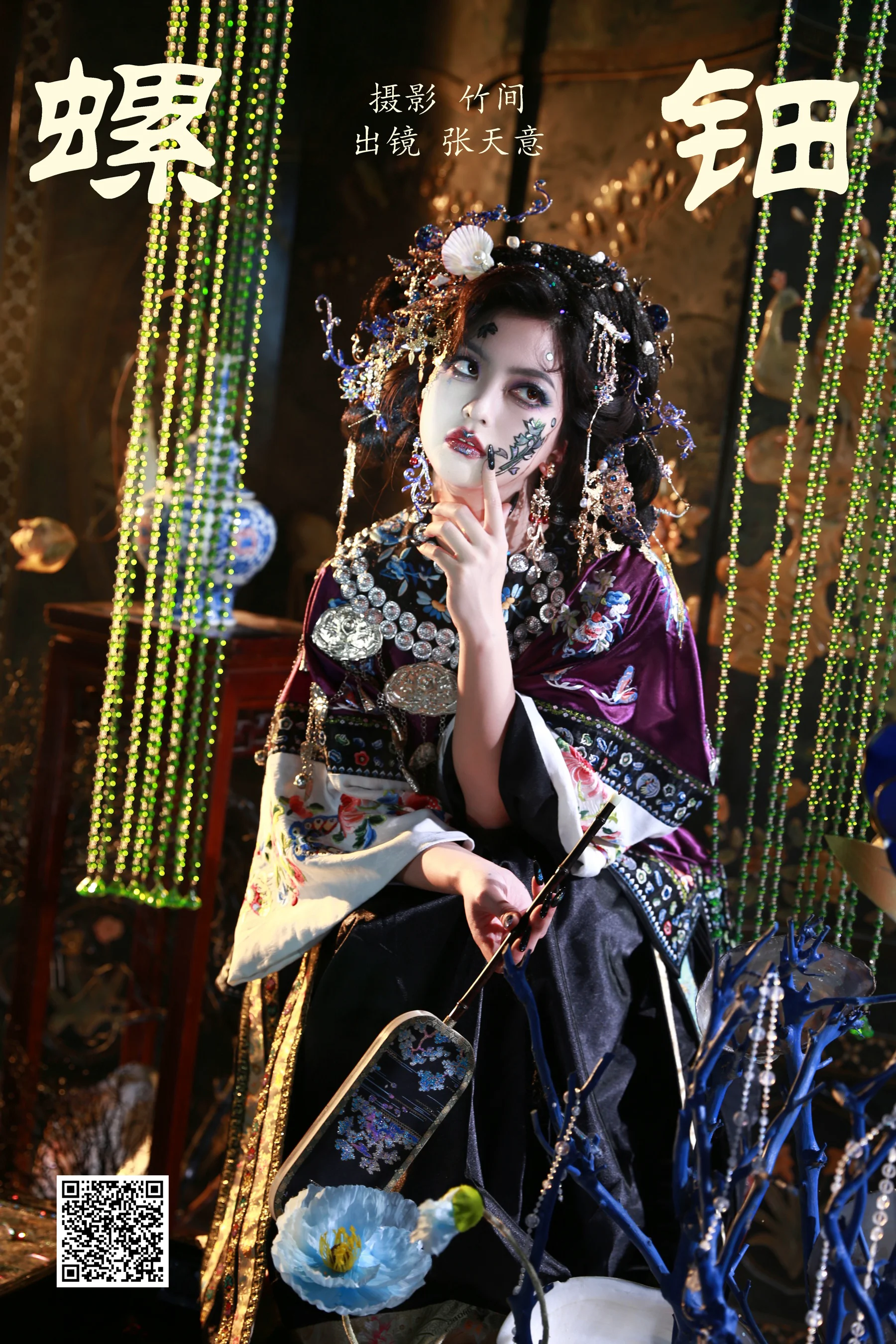 [艺图语] 2023.08.28 螺钿 kilonova甜腻天意 - 爱照片