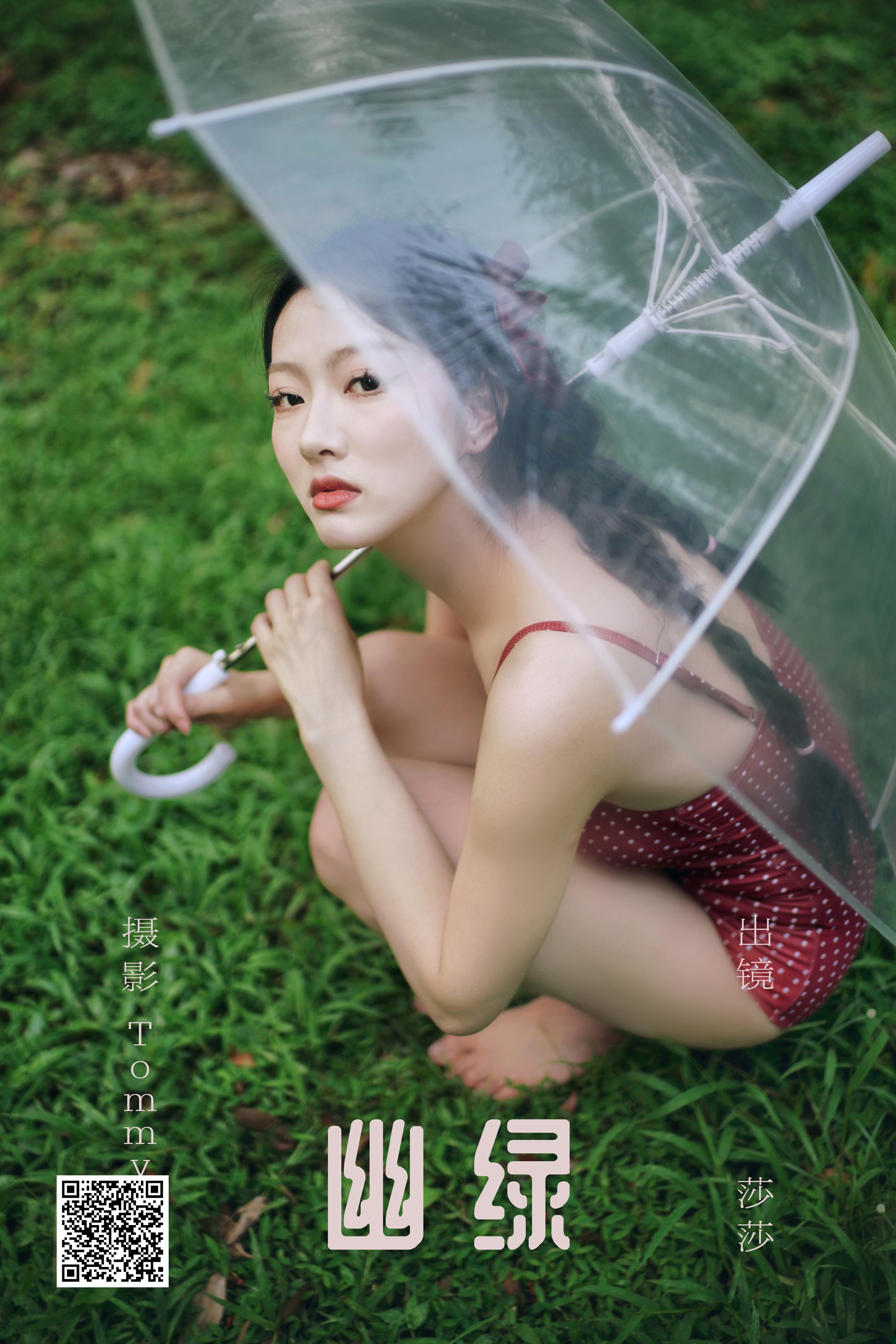 [艺图语] 2023.08.28 幽绿 夏克莱_Xakila - 爱照片