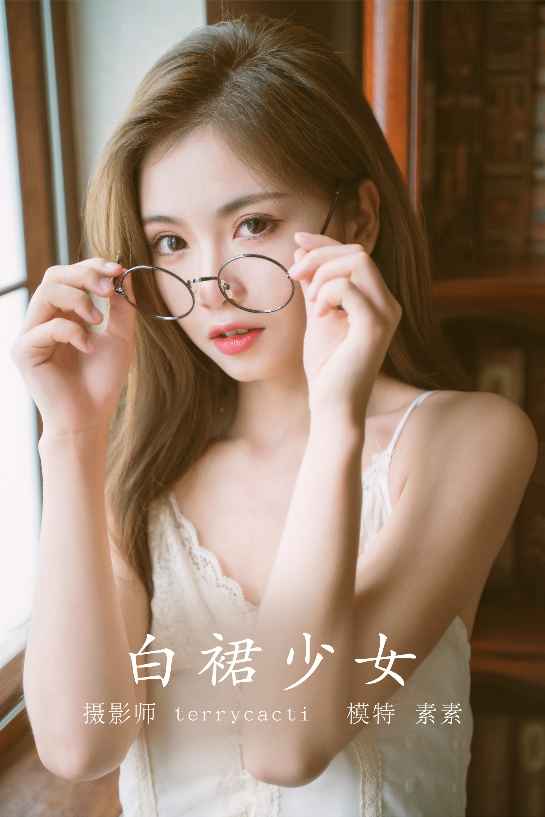 [艺图语] 2021.11.08 白裙少女 素素 - 爱照片