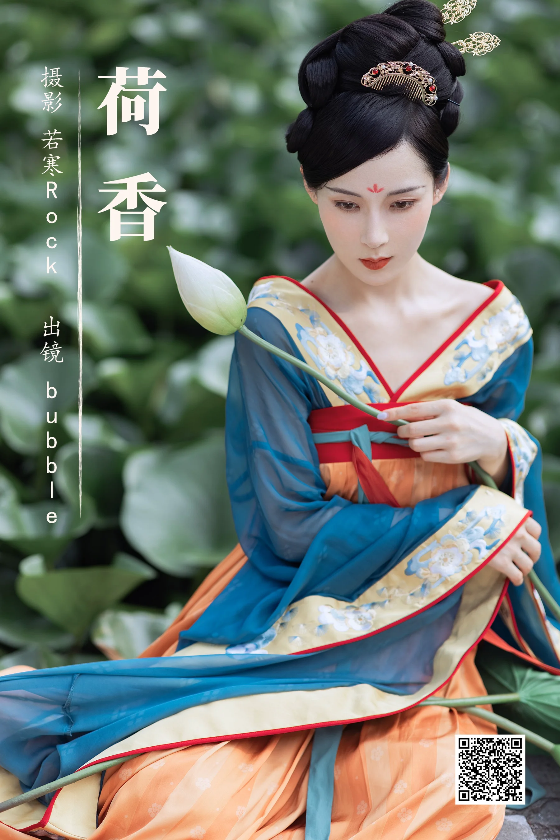 [艺图语] 2023.08.30 荷香 巴布Bubble - 爱照片