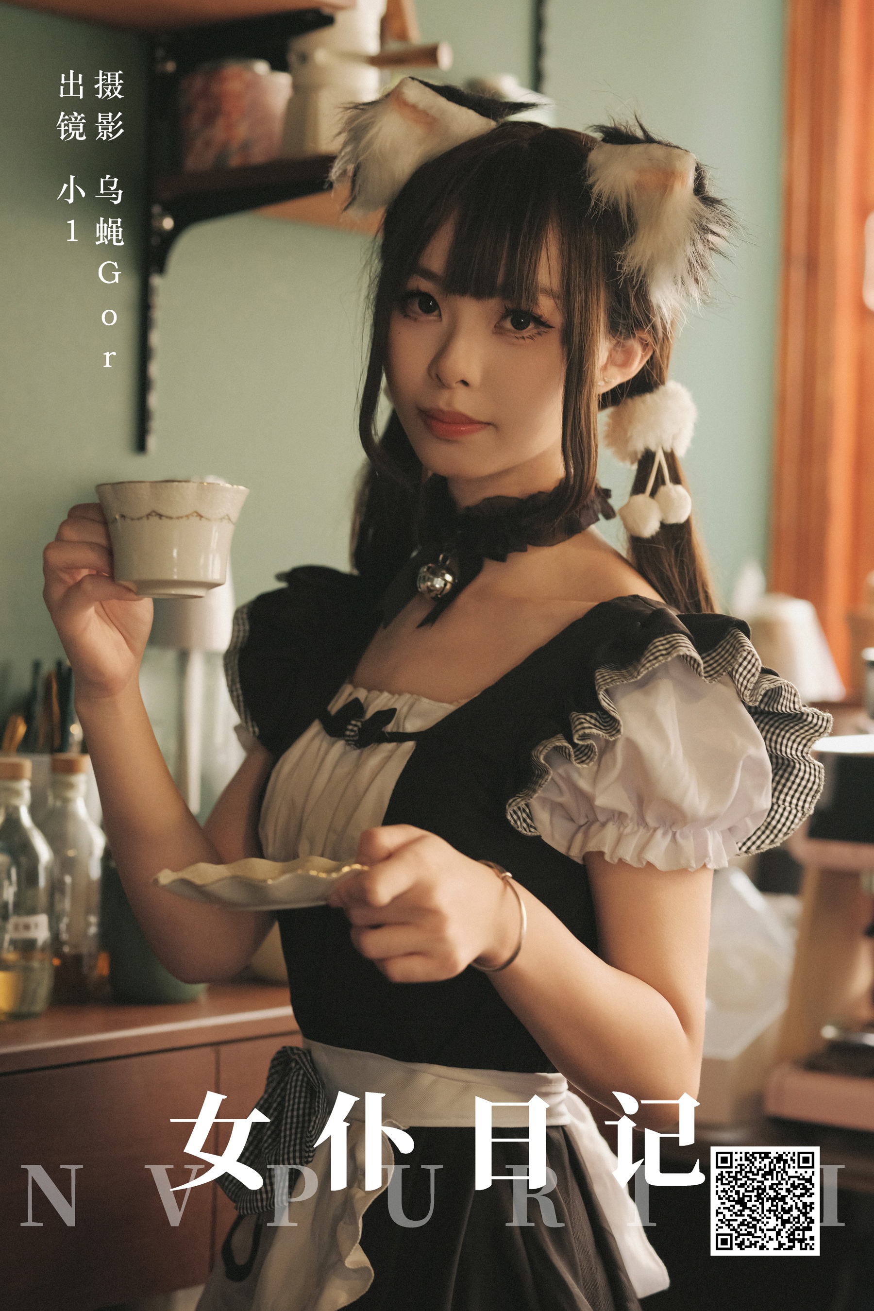 [艺图语] 2023.08.30 女仆日记 小1 - 爱照片