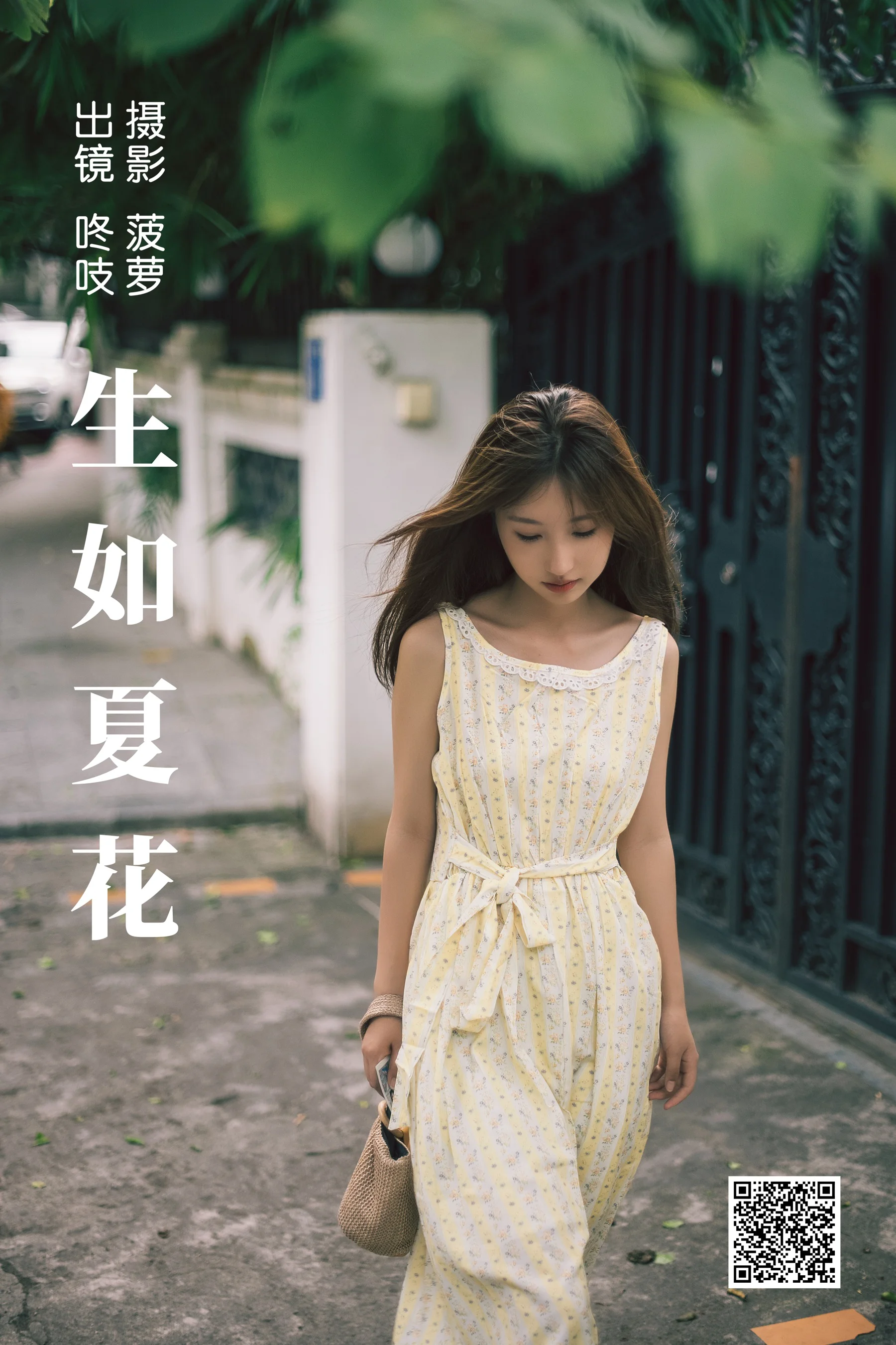 [艺图语] 2023.08.31 生如夏花 咚吱 - 爱照片