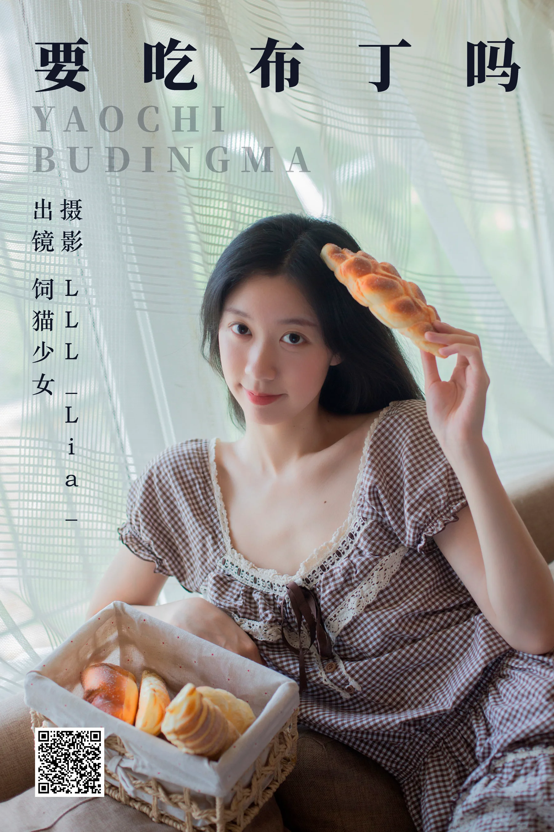 [艺图语] 2023.08.31 要吃布丁吗 饲猫少女- - 爱照片