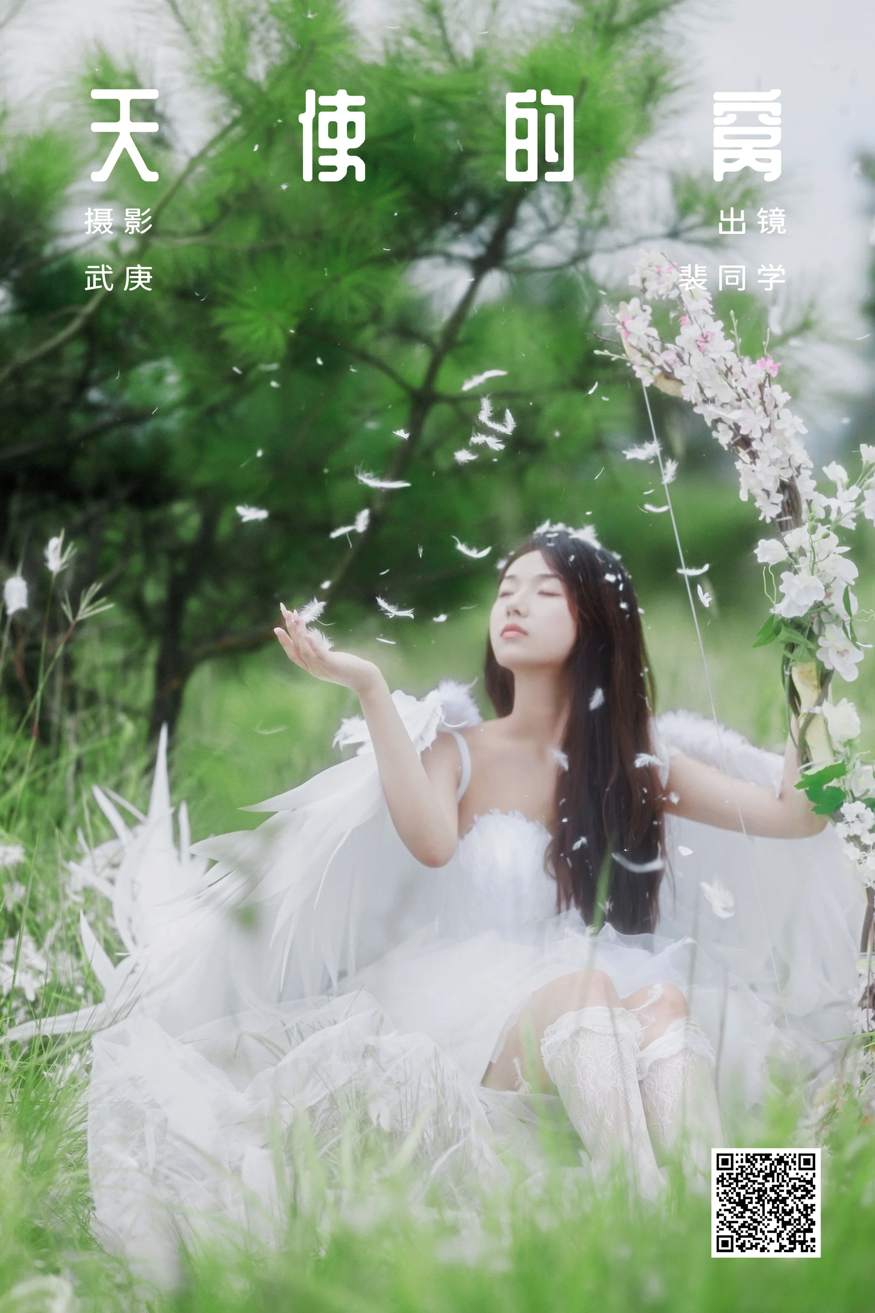 [艺图语] 2023.09.03 雨后漫步 黎美汐 - 爱照片