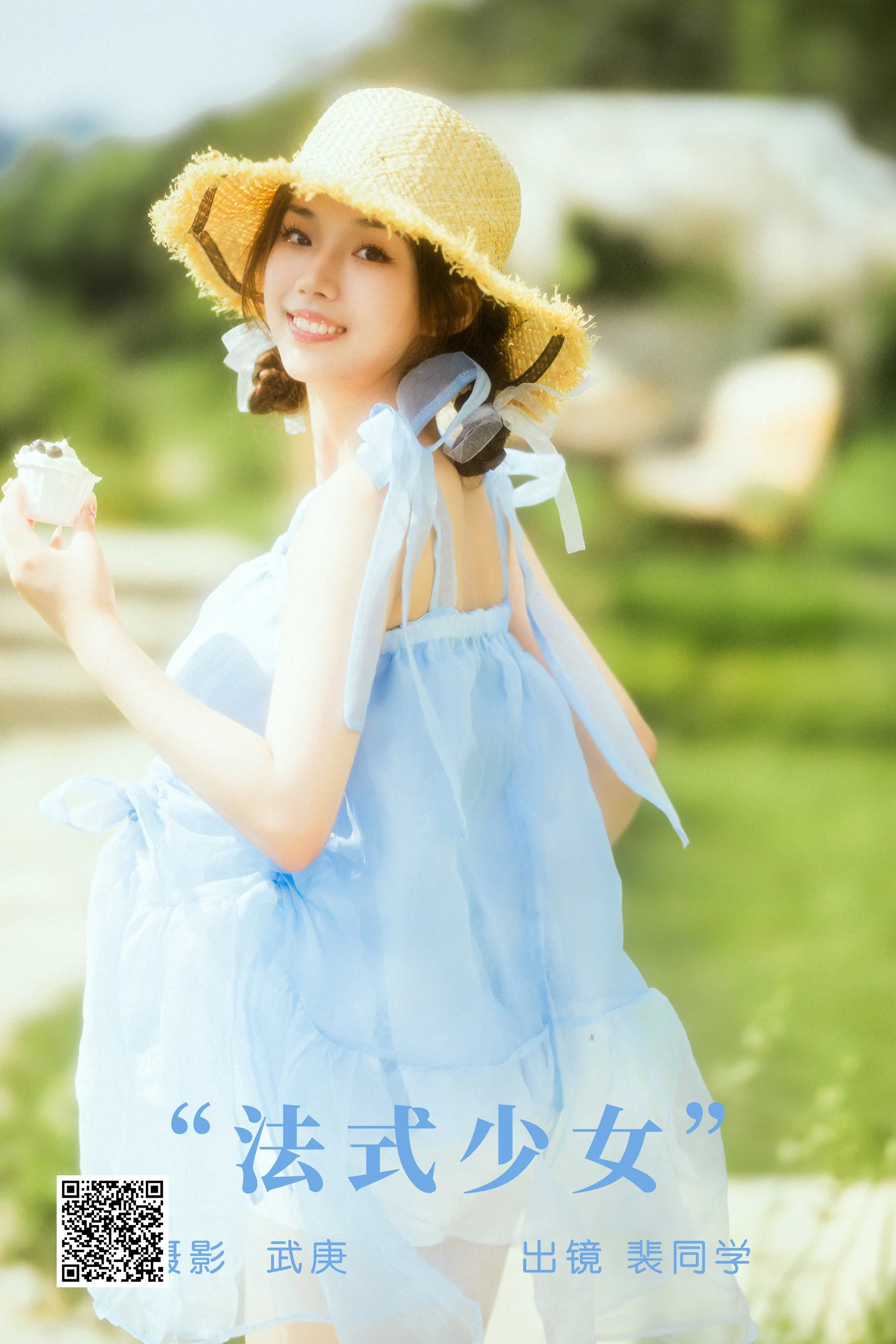[艺图语] 2023.09.04 法式少女 裴同学 - 爱照片