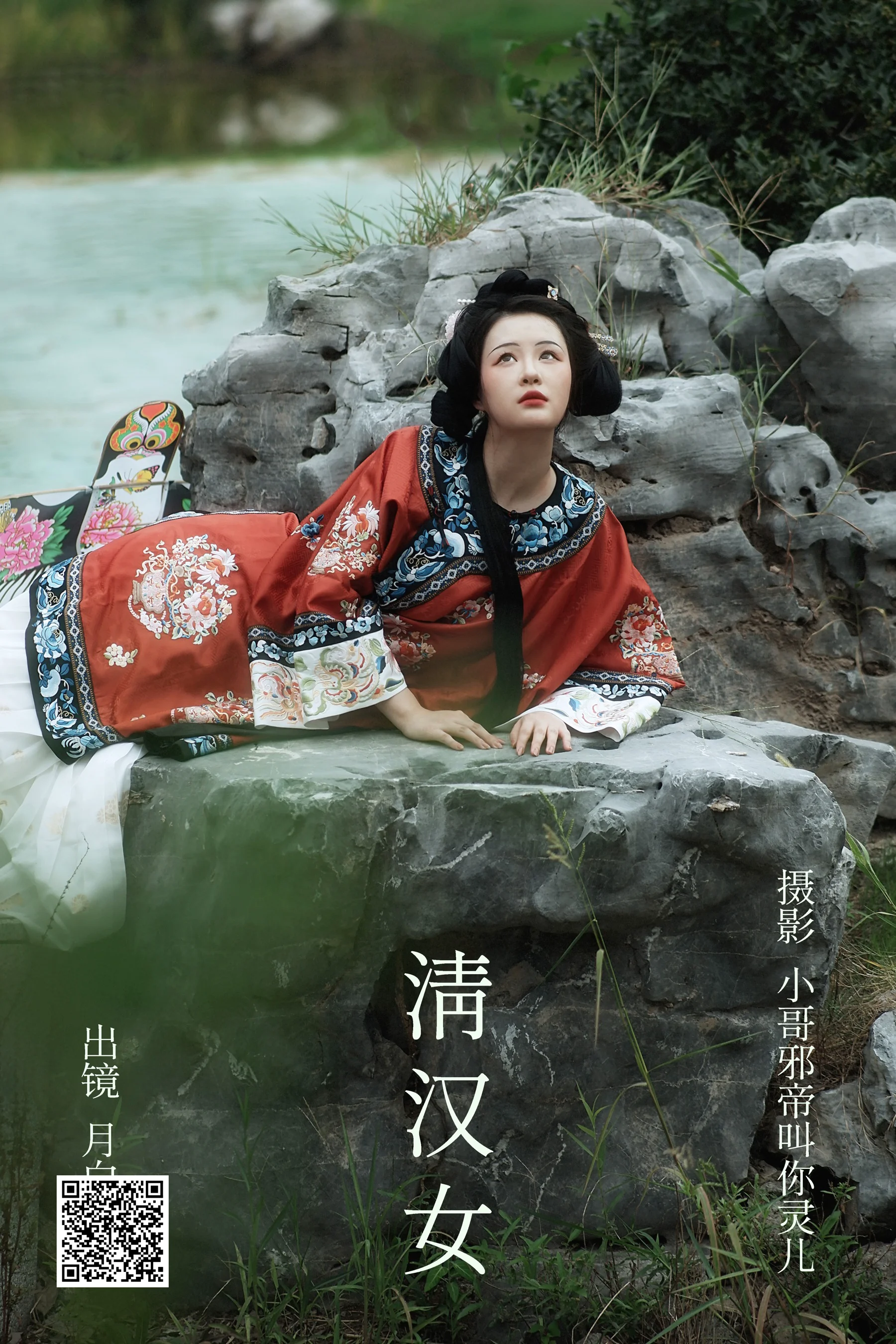 [艺图语] 2023.09.04 清汉女 月白星稀 - 爱照片