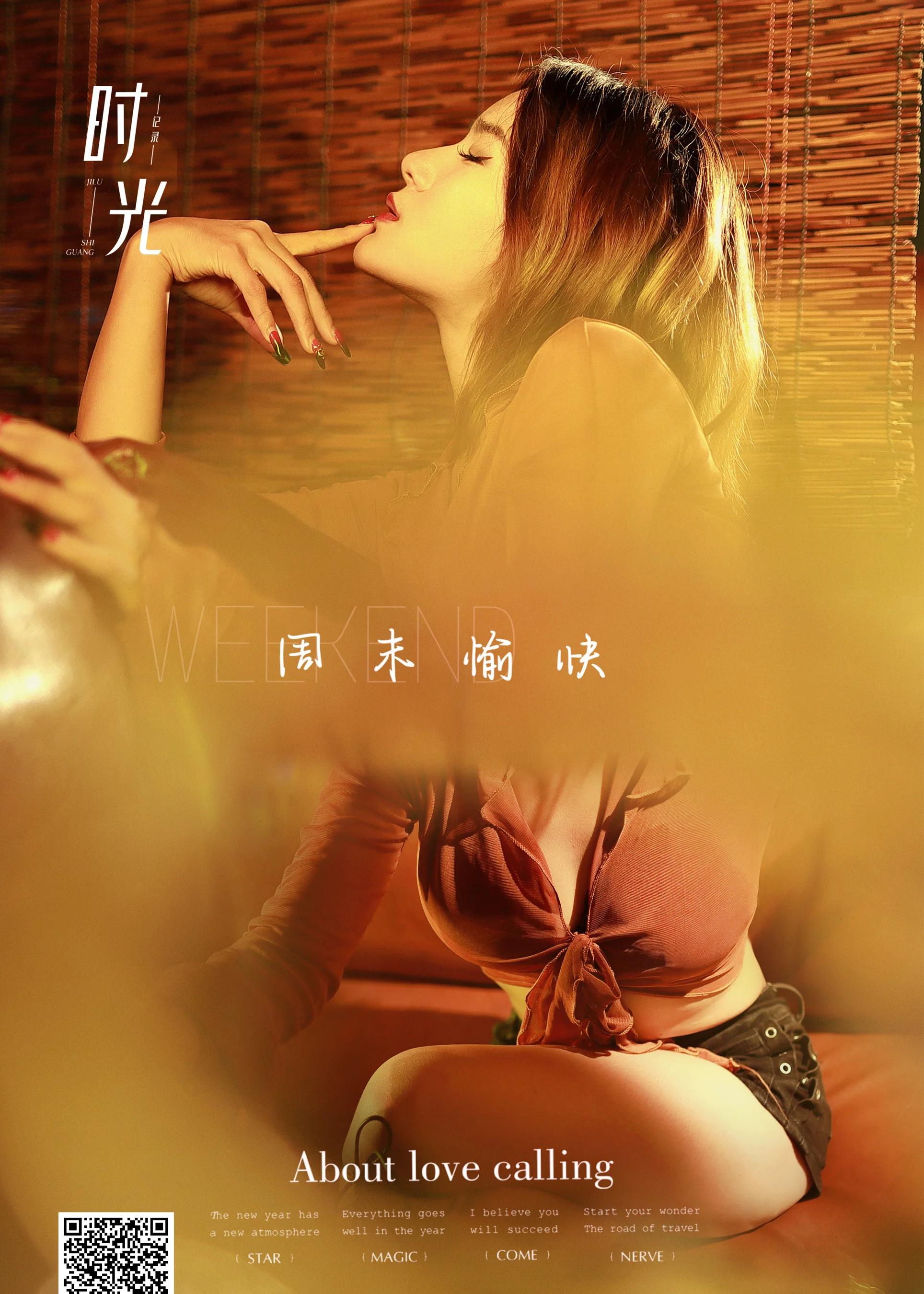 [艺图语] 2023.09.05 时光 汤圆 - 爱照片