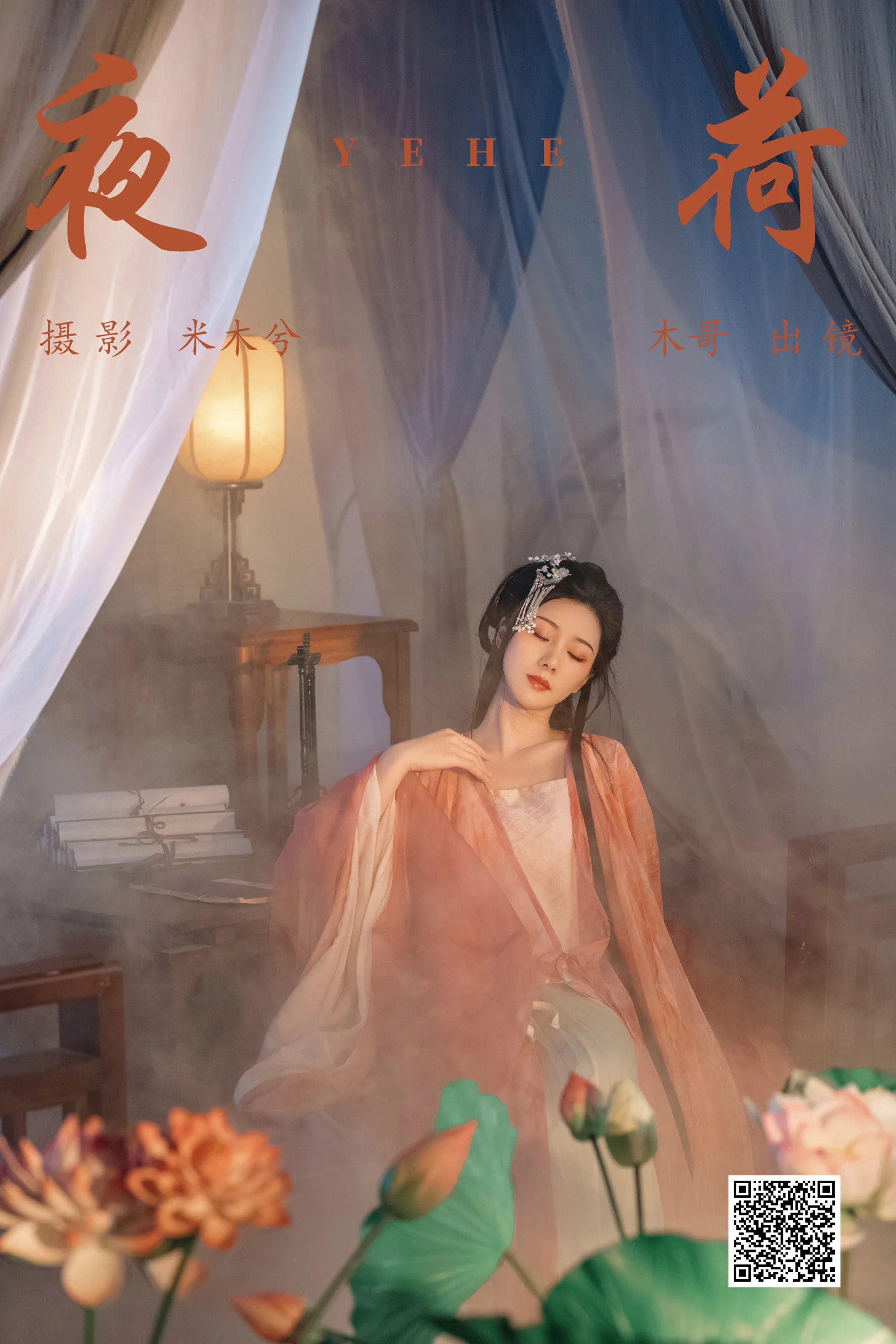 [艺图语] 2023.09.05 夜荷 木景抒 - 爱照片