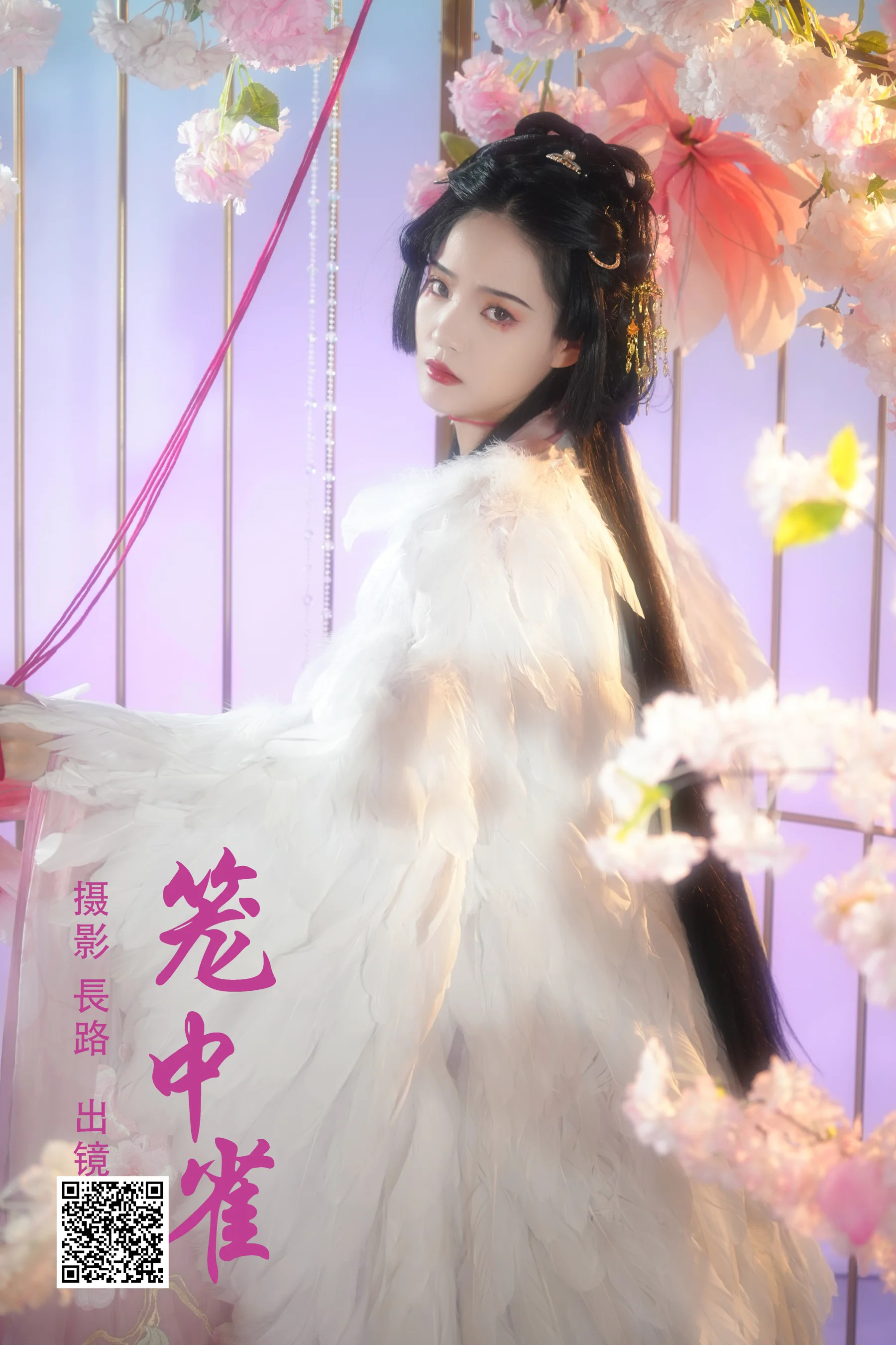 [艺图语] 2023.09.07 笼中雀 南栀 - 爱照片