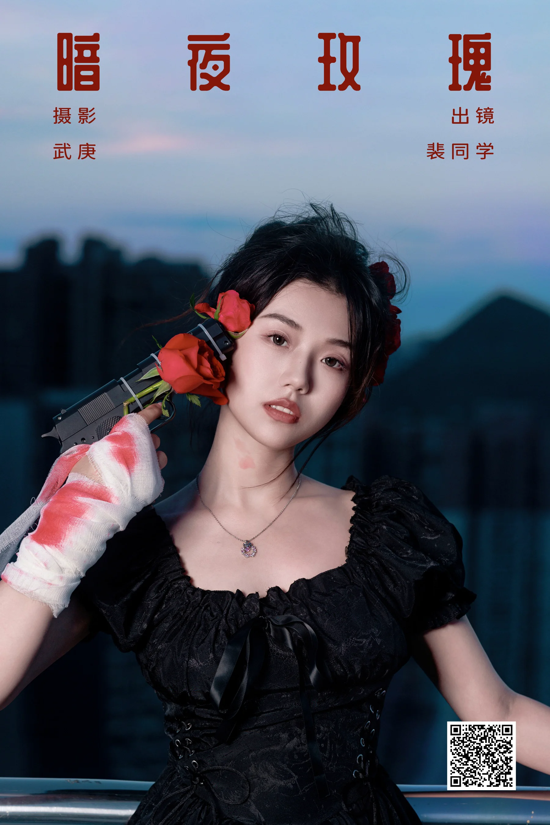 [艺图语] 2023.09.09 暗夜玫瑰 裴同学 - 爱照片