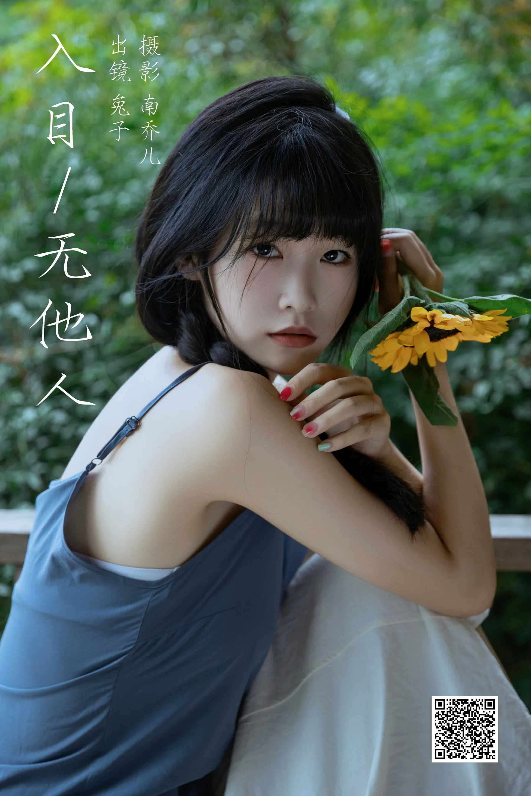 [艺图语] 2023.09.09 入目无他人 素以兔兔兔 - 爱照片