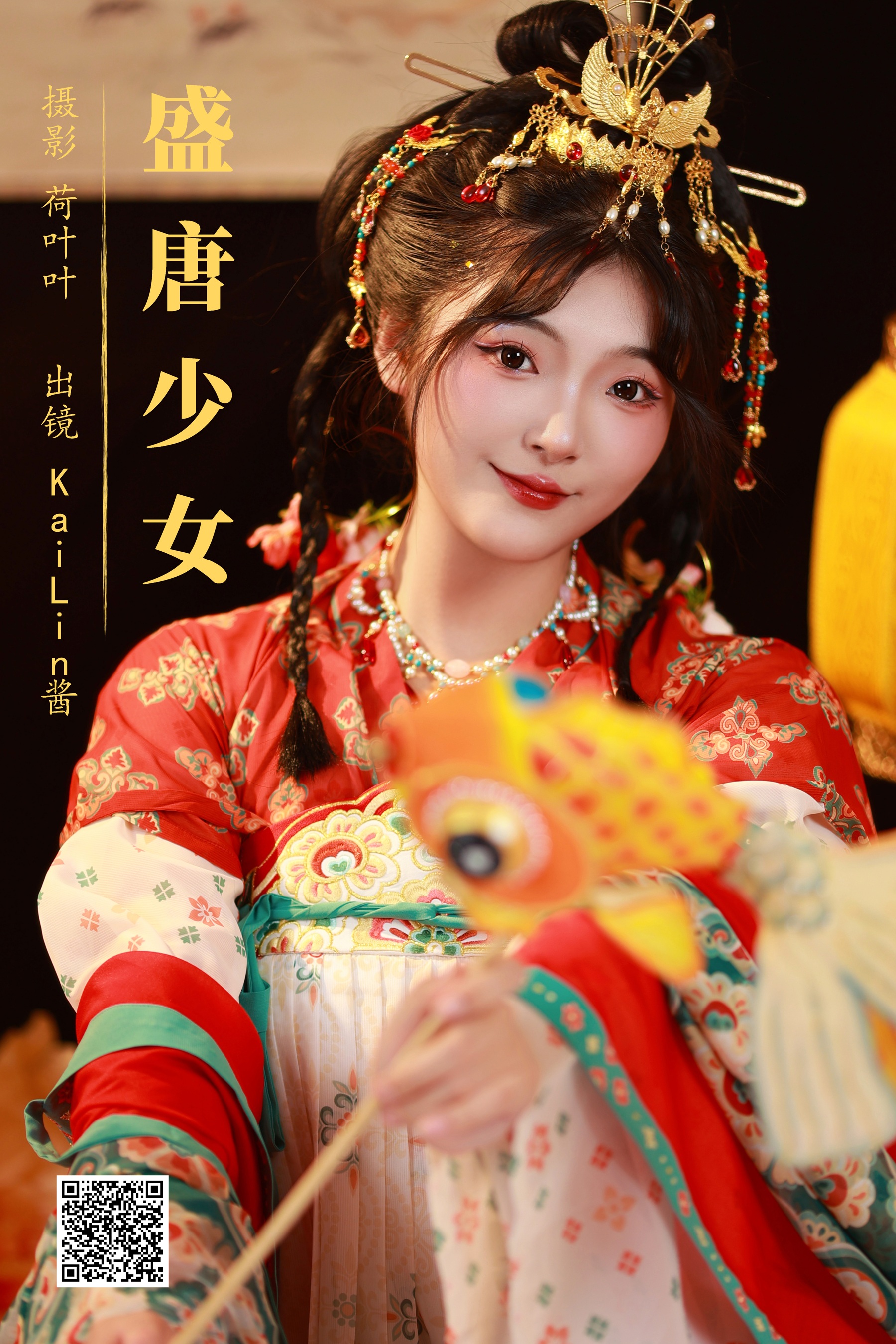 [艺图语] 2023.09.09 盛唐少女 KaiLin酱 - 爱照片