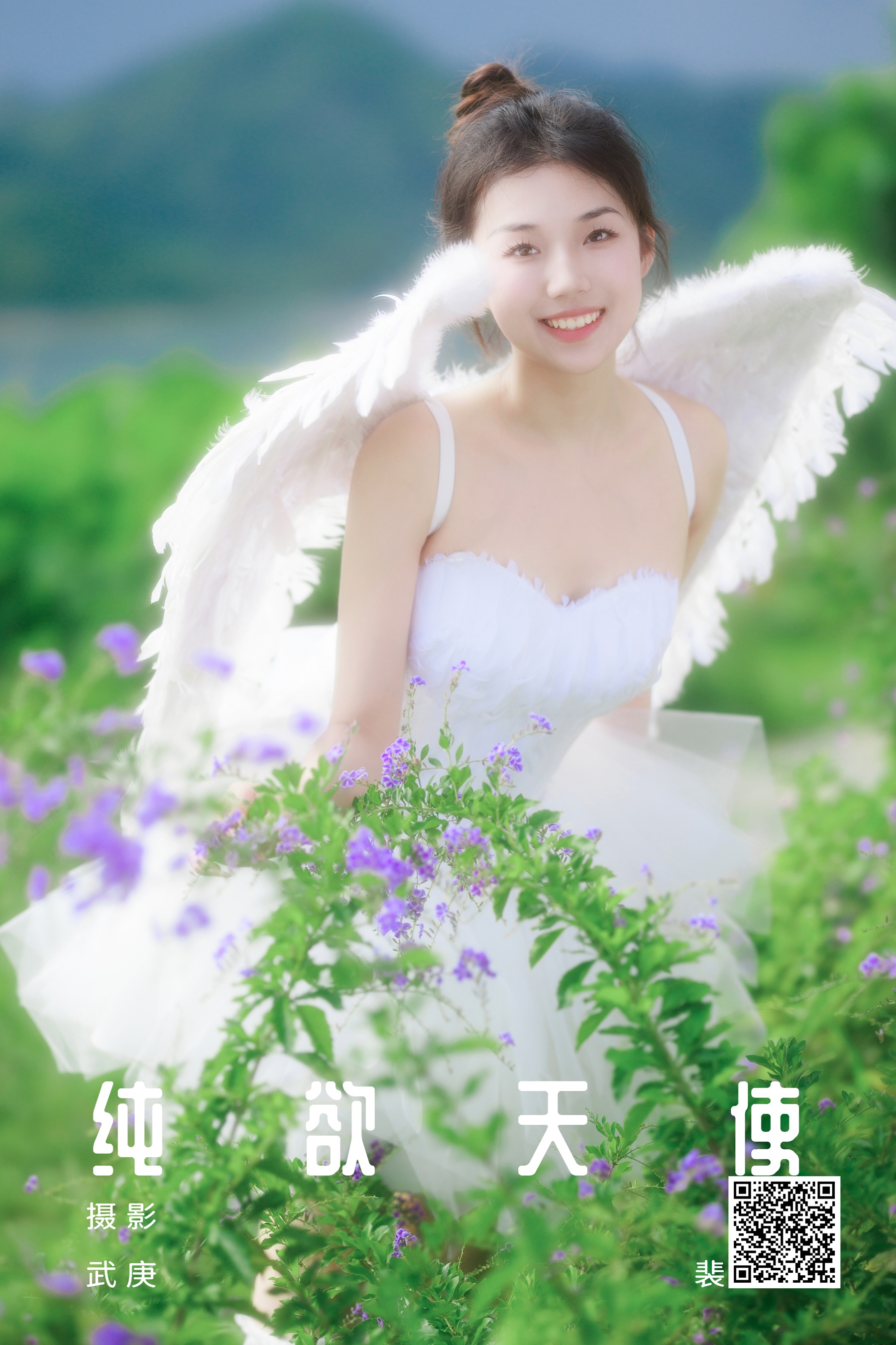 [艺图语] 2023.09.10 纯欲天使 裴同学 - 爱照片