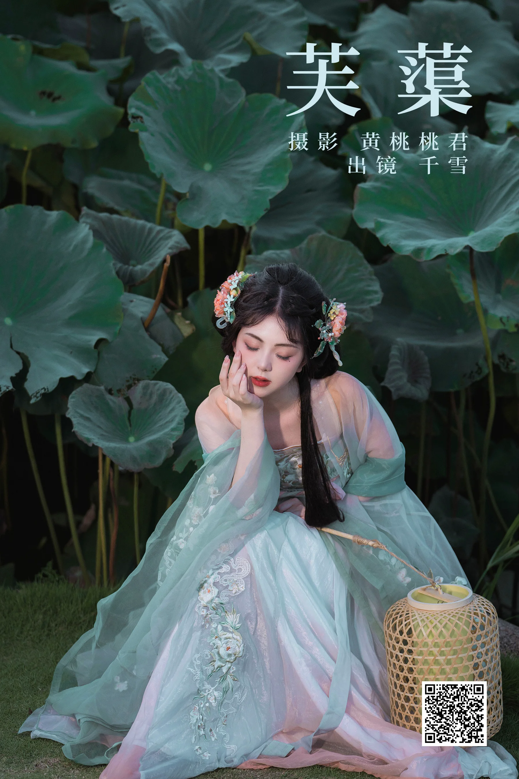 [艺图语] 2023.09.10 芙蕖 千雪呀 - 爱照片