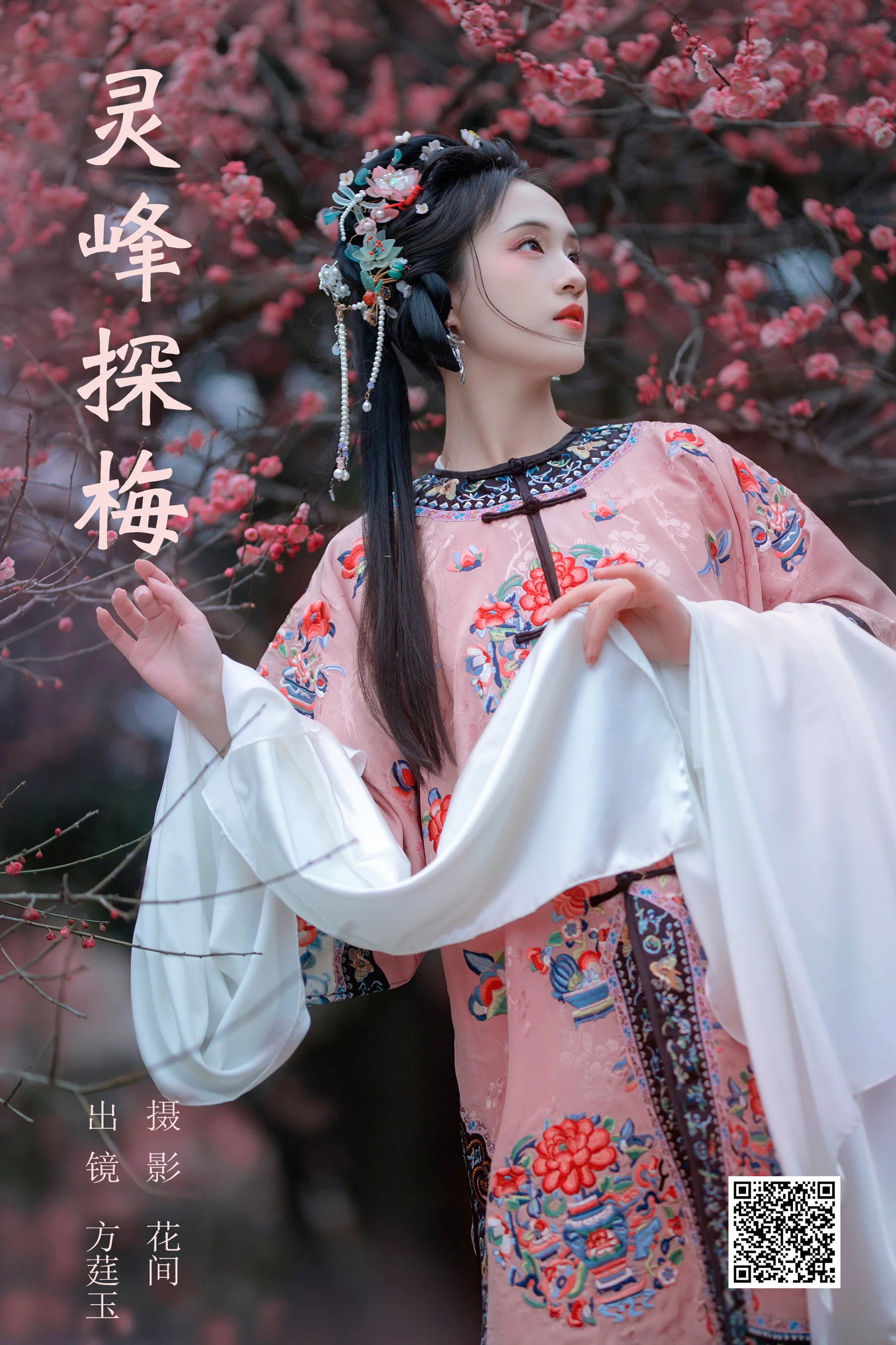 [艺图语] 2023.09.10 灵峰探梅 方莛玉 - 爱照片