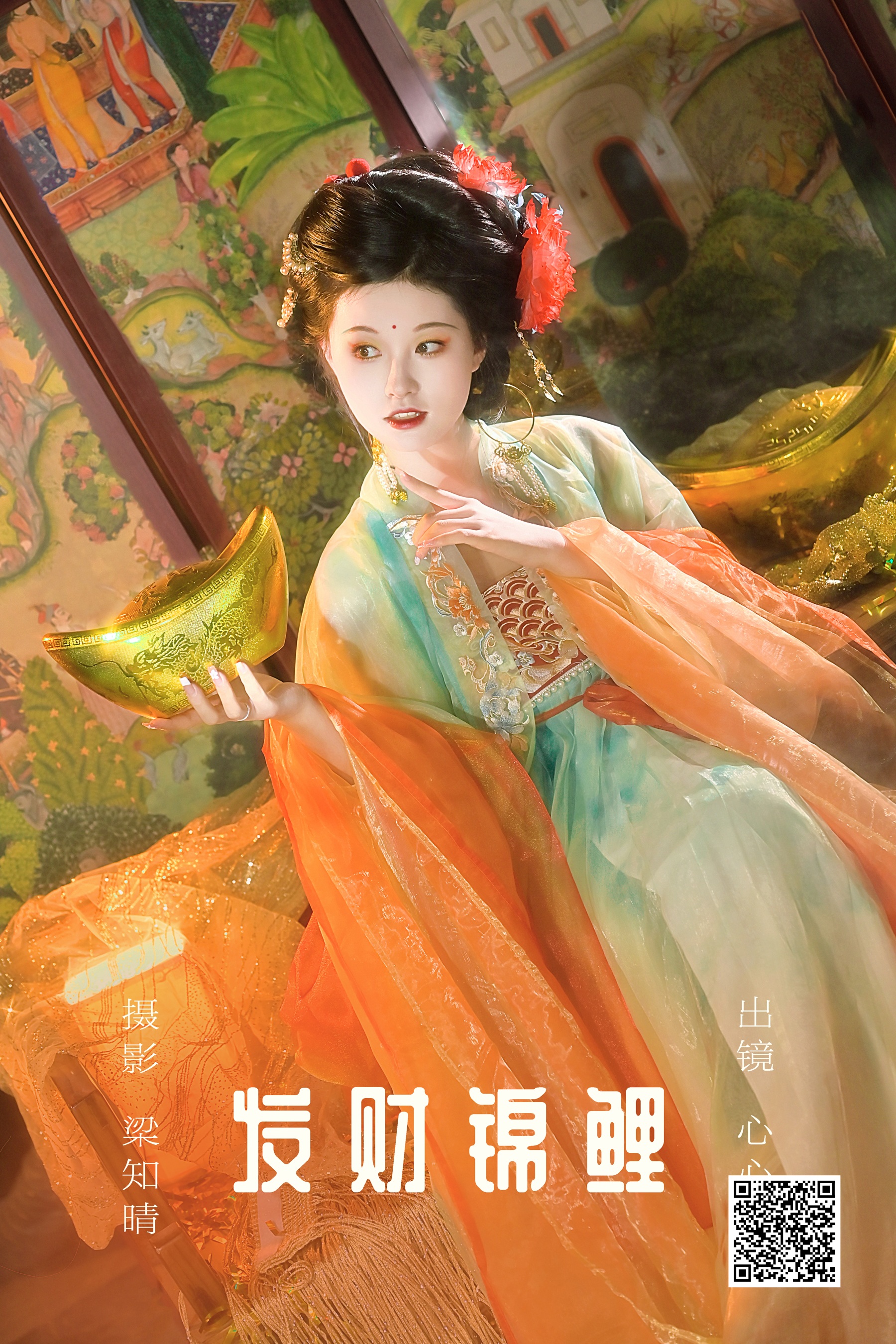 [艺图语] 2023.09.11 发财锦鲤 蛋糕杀手 - 爱照片