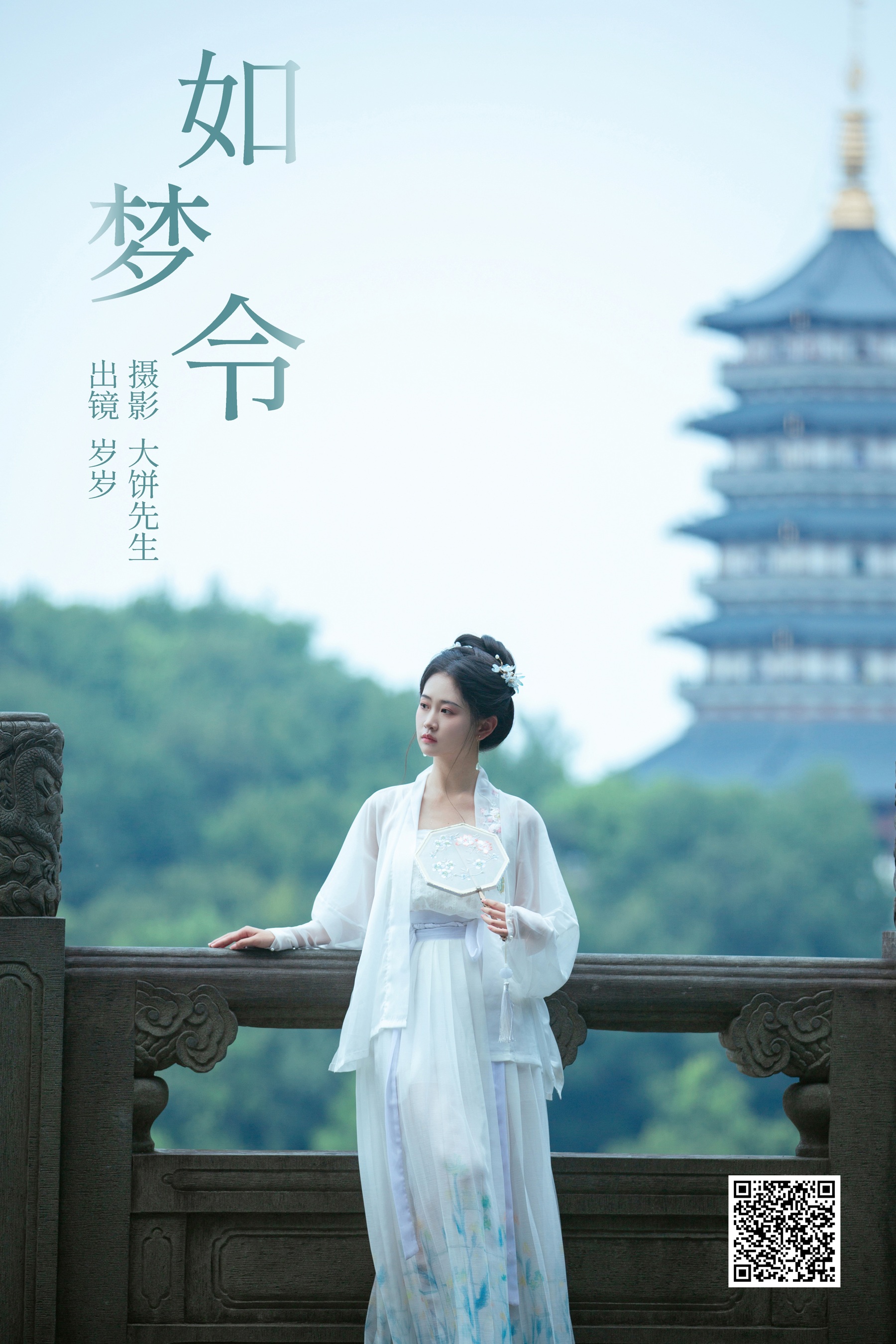 [艺图语] 2023.09.13 如梦令 湫一只岁岁 - 爱照片