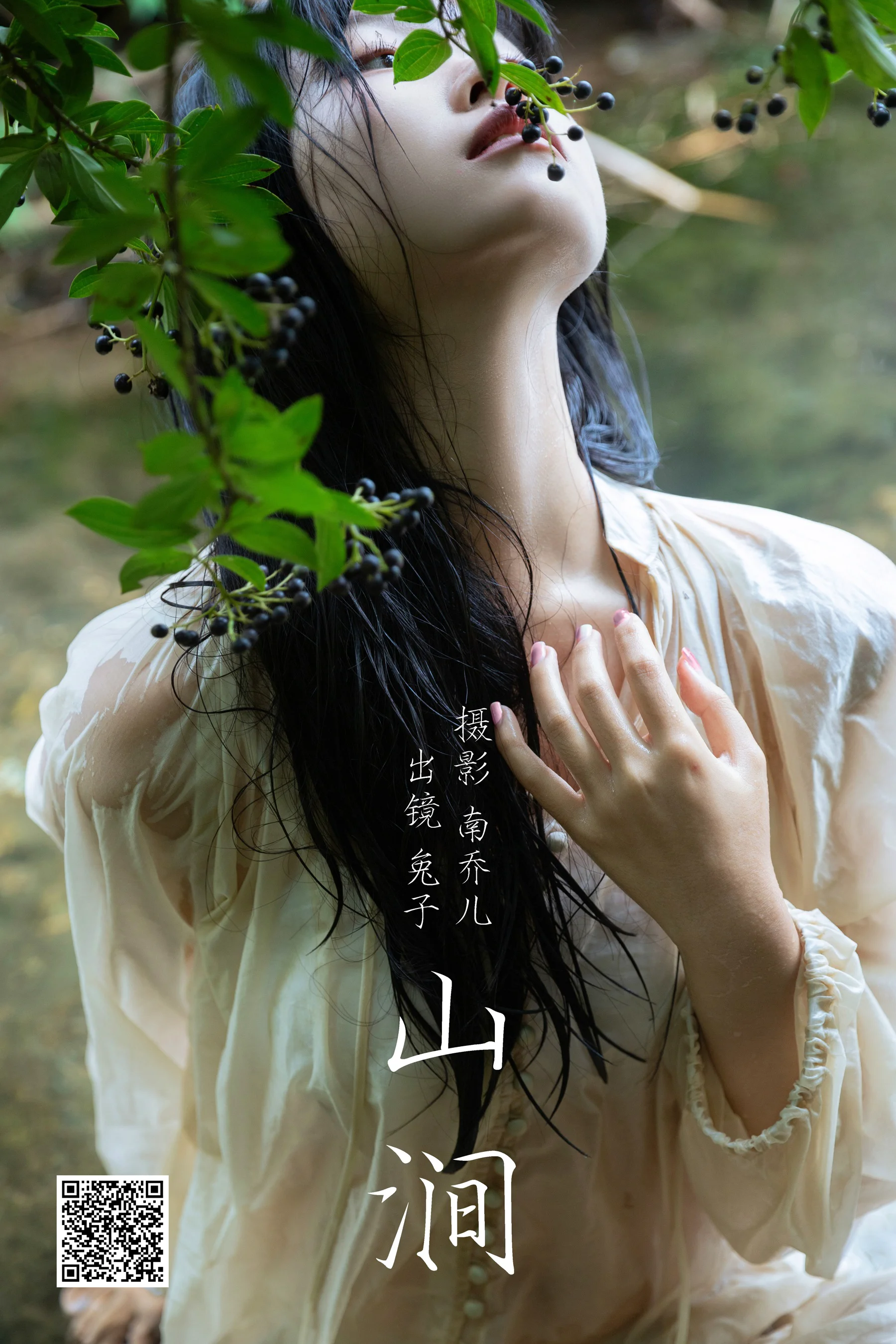 [艺图语] 2023.09.13 山涧 素以兔兔兔 - 爱照片