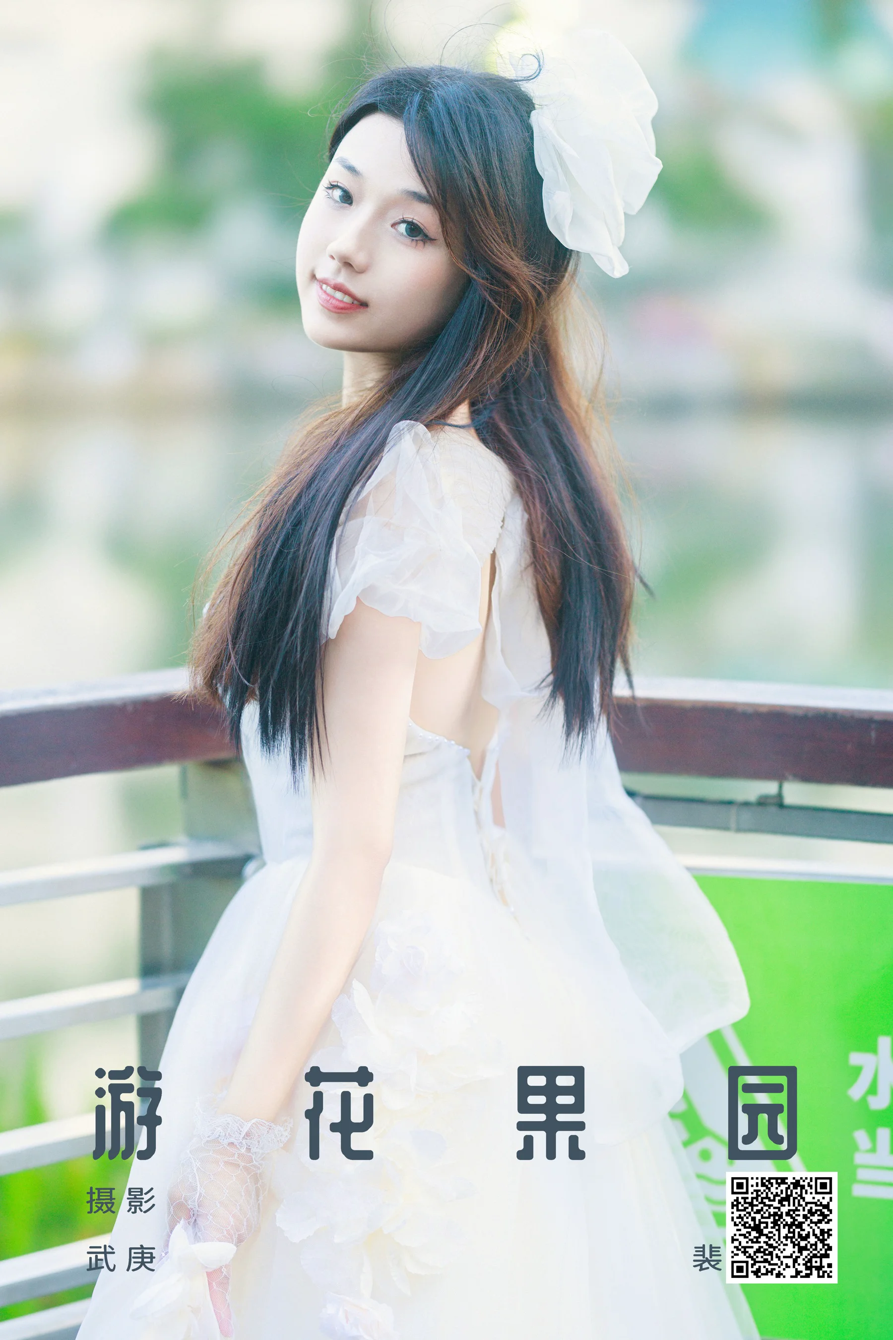 [艺图语] 2023.09.13 游花果园 裴同学 - 爱照片