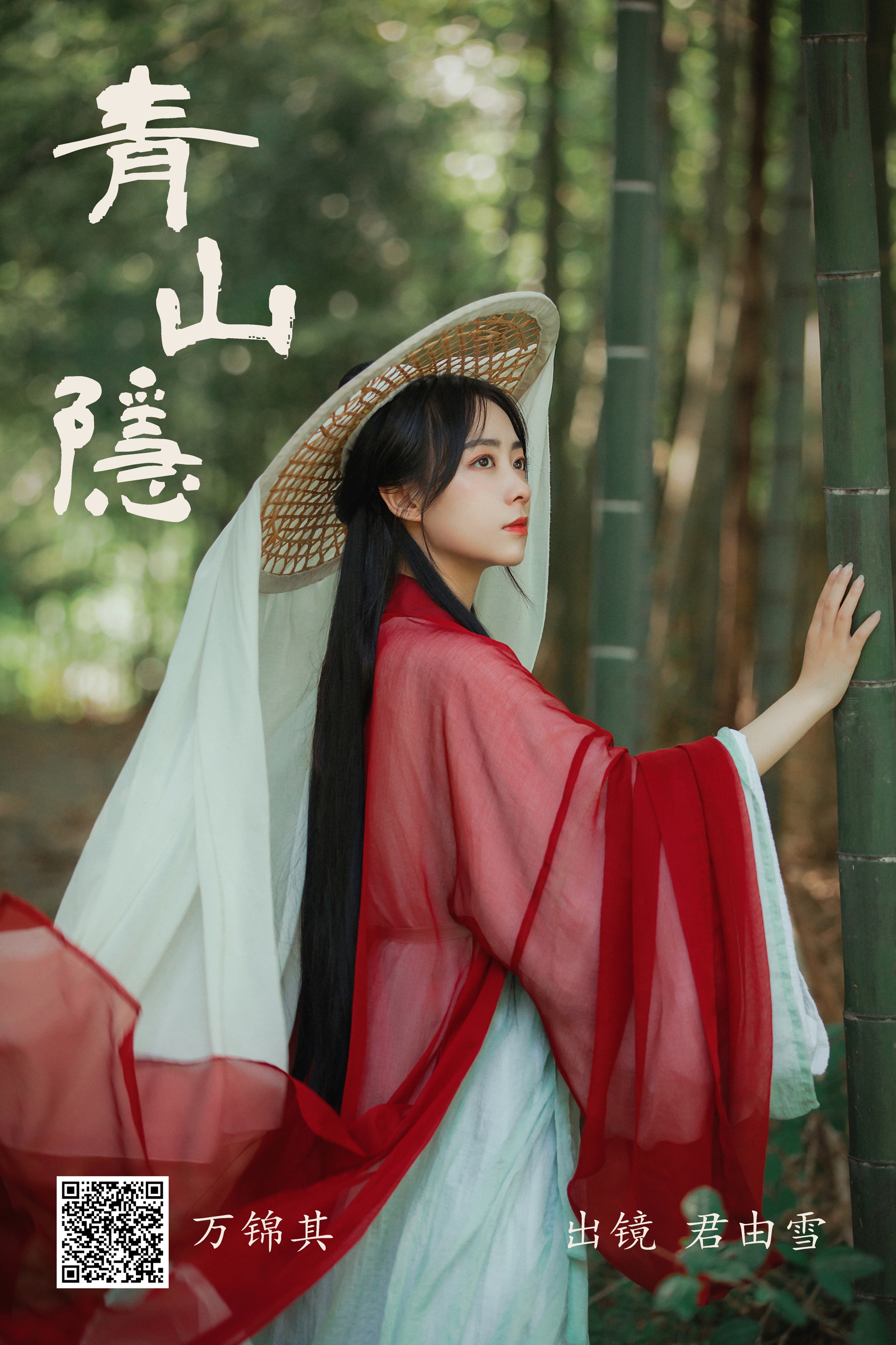 [艺图语] 2023.09.15 青山隐 君由雪 - 爱照片