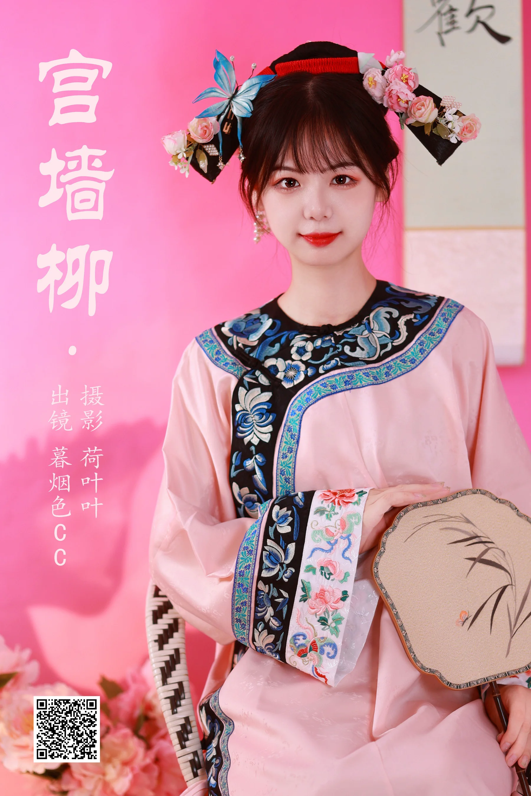 [艺图语] 2023.09.16 宫墙柳 暮烟色CC - 爱照片