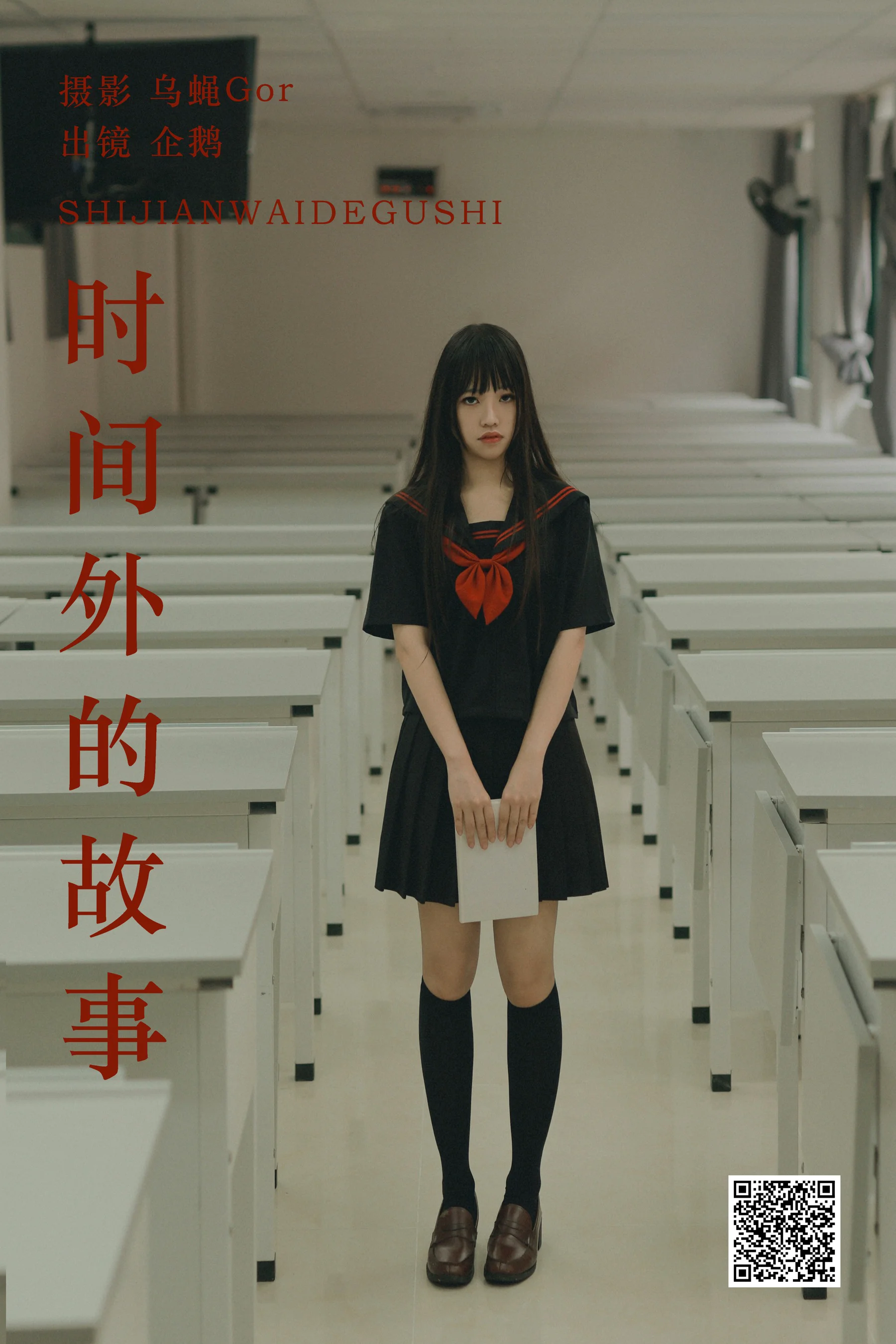 [艺图语] 2023.09.17 时间外的故事 seki企鹅 - 爱照片