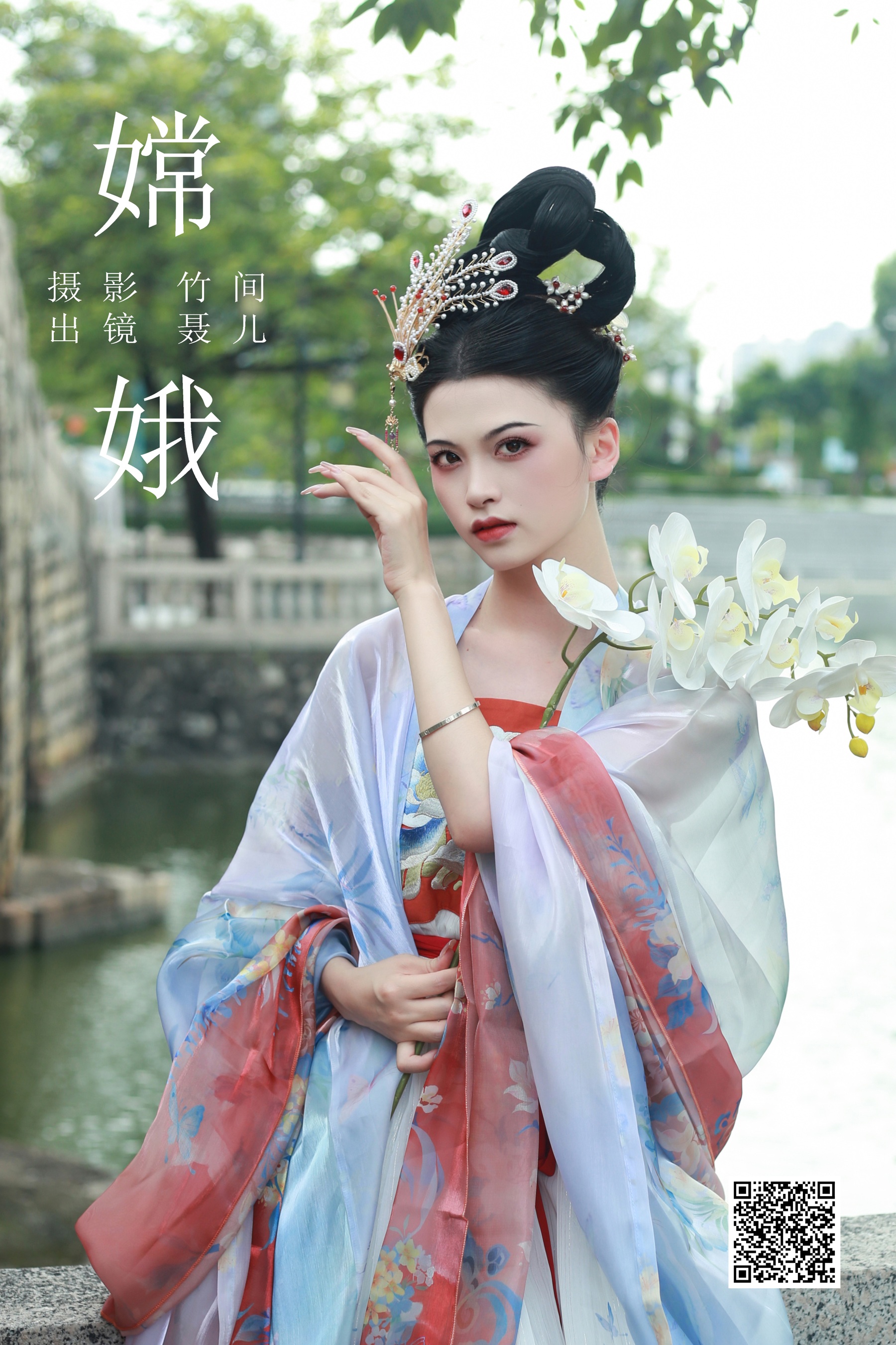 [艺图语] 2023.09.20 嫦娥 聂儿 - 爱照片