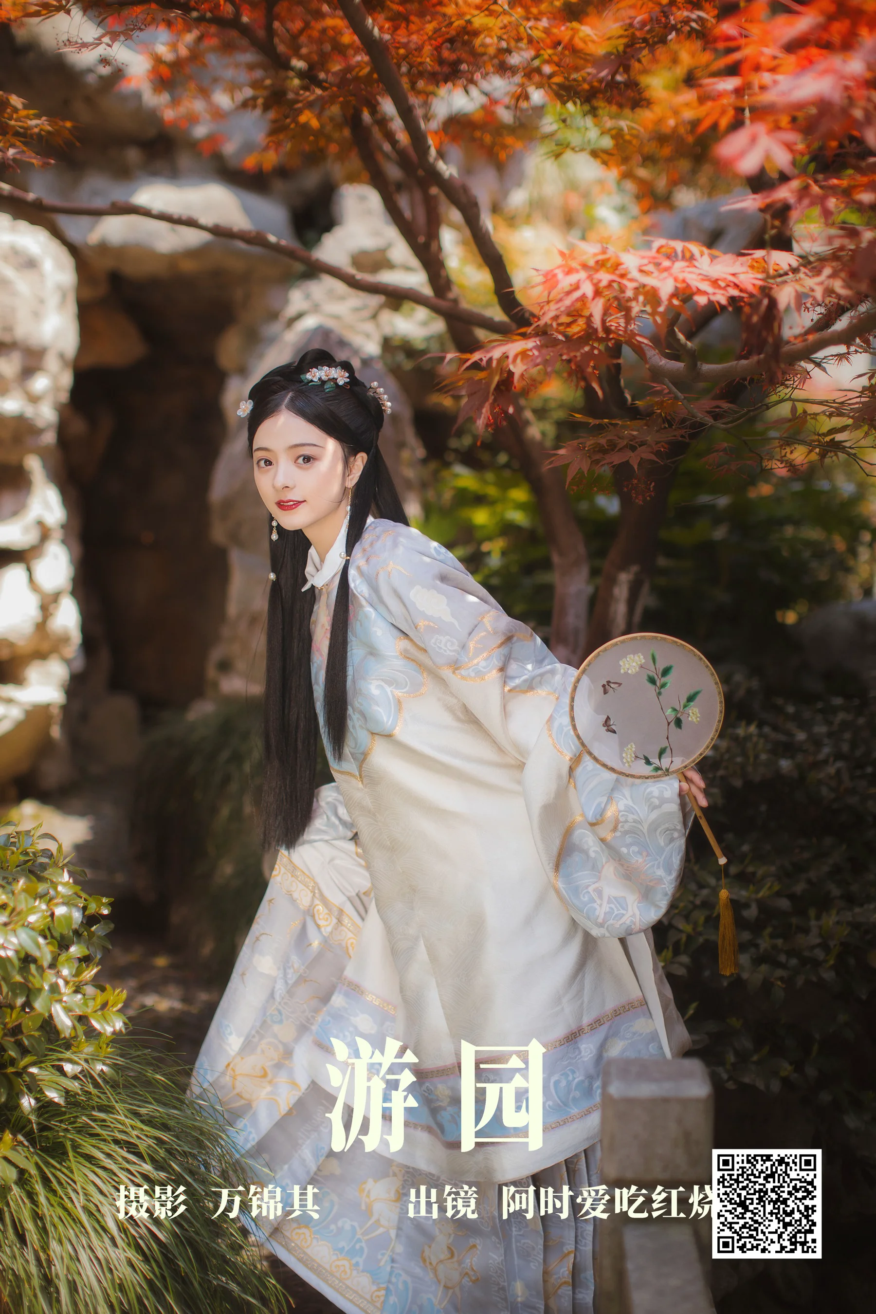 [艺图语] 2023.09.20 游园 阿时Ashi_ - 爱照片