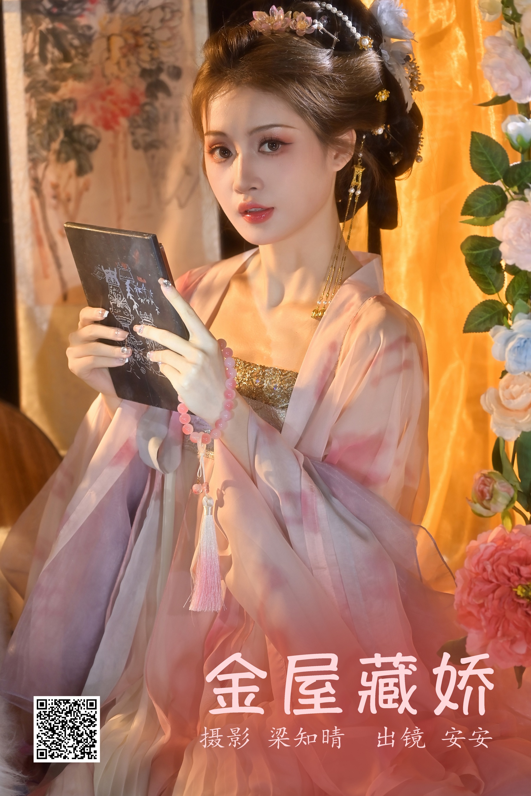 [艺图语] 2023.09.21 金屋藏娇 安安 - 爱照片