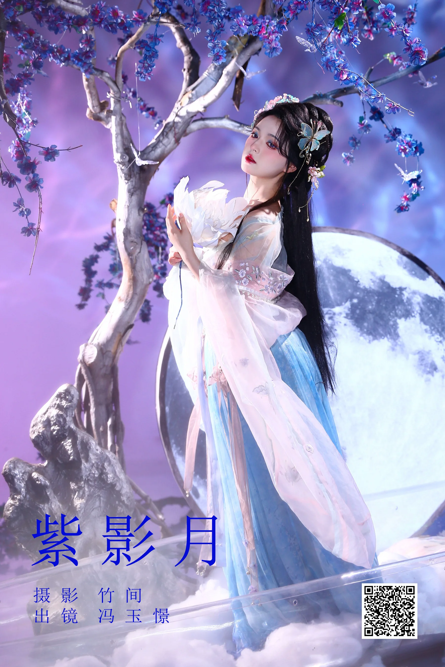 [艺图语] 2023.09.23 紫影月 冯玉憬 - 爱照片