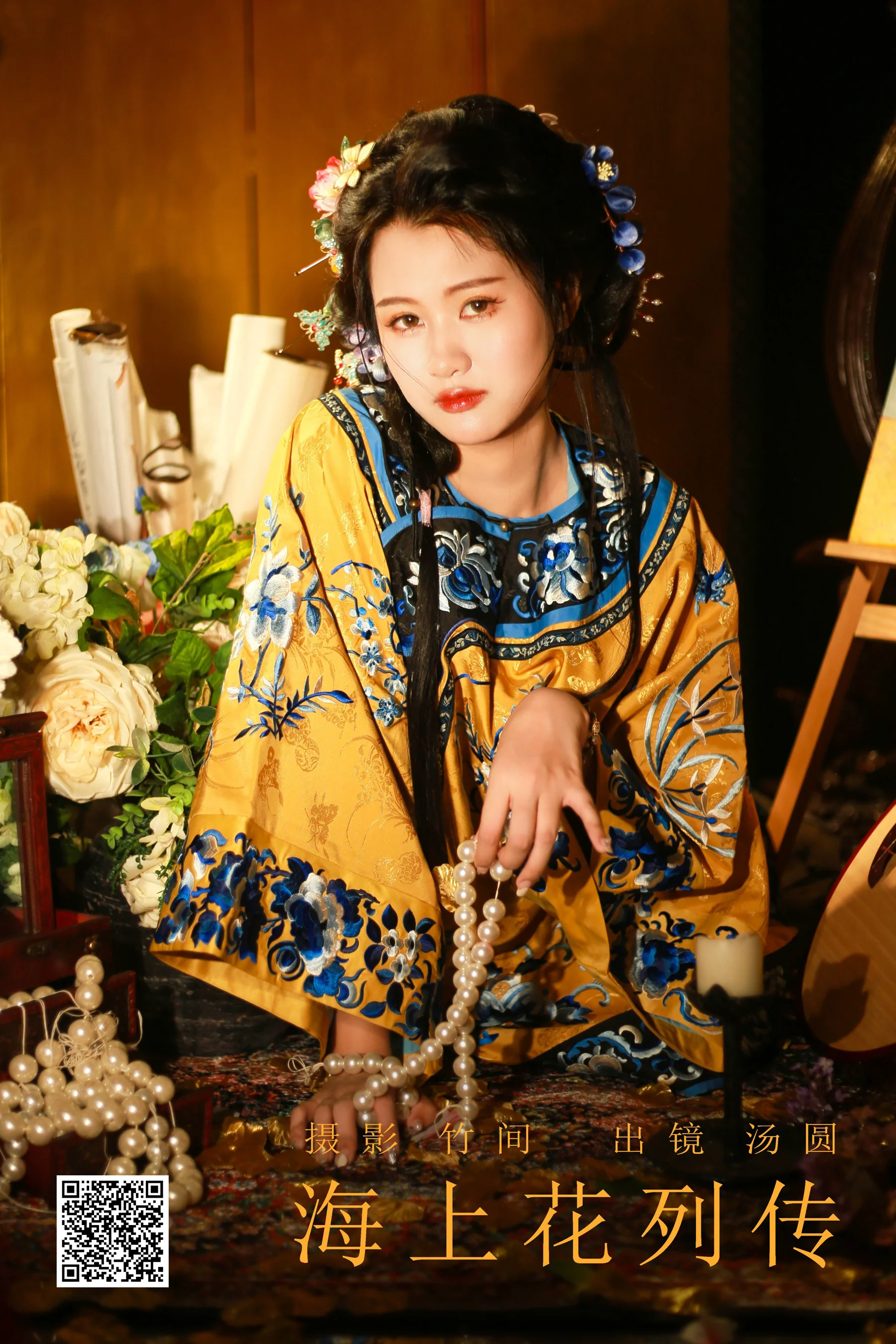 [艺图语] 2023.09.28 海上花列传 是汤圆吖吖 - 爱照片