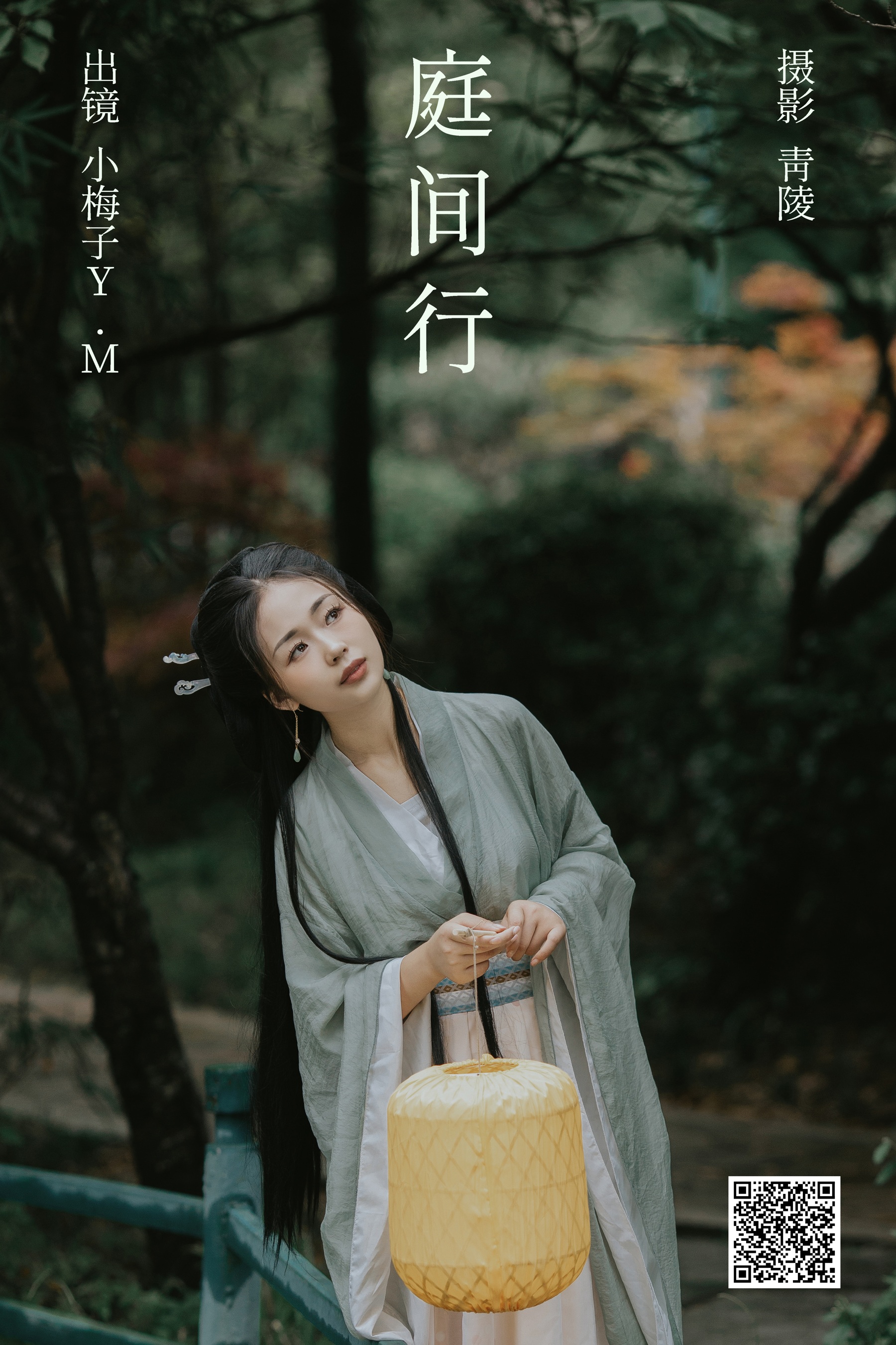 [艺图语] 2023.09.28 庭间行 小梅子Y.M - 爱照片