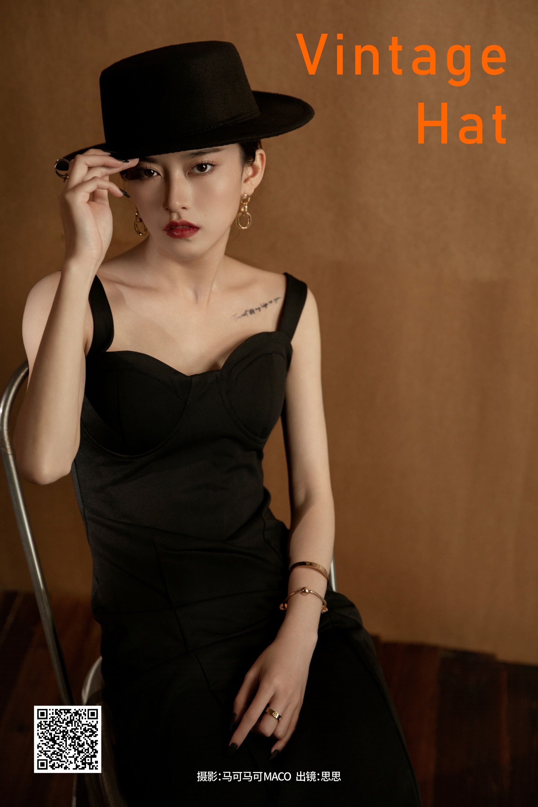 [艺图语] 2023.09.30 Vintage Hat 思思 - 爱照片