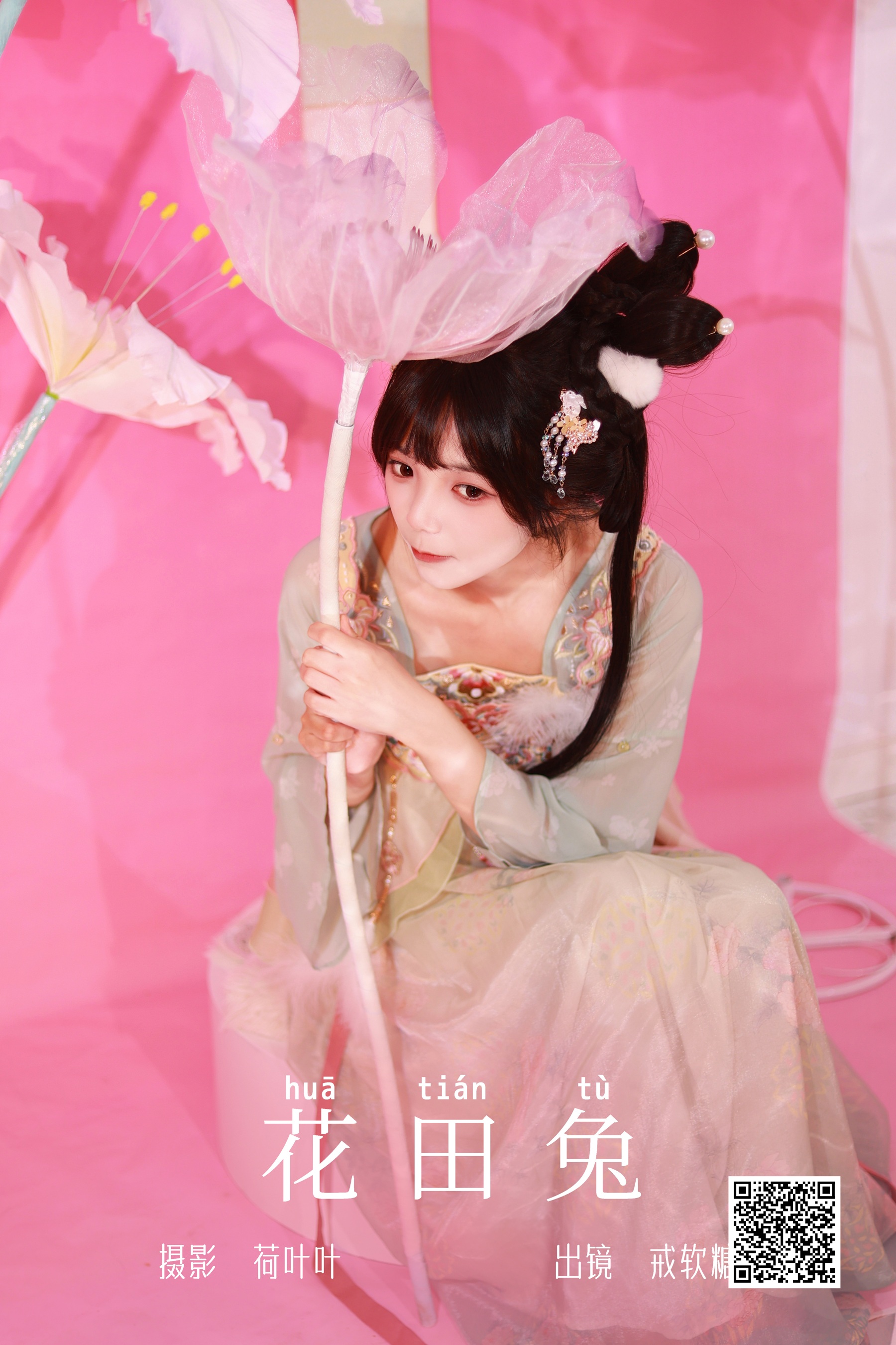 [艺图语] 2023.10.01 花田兔 戒软糖 - 爱照片