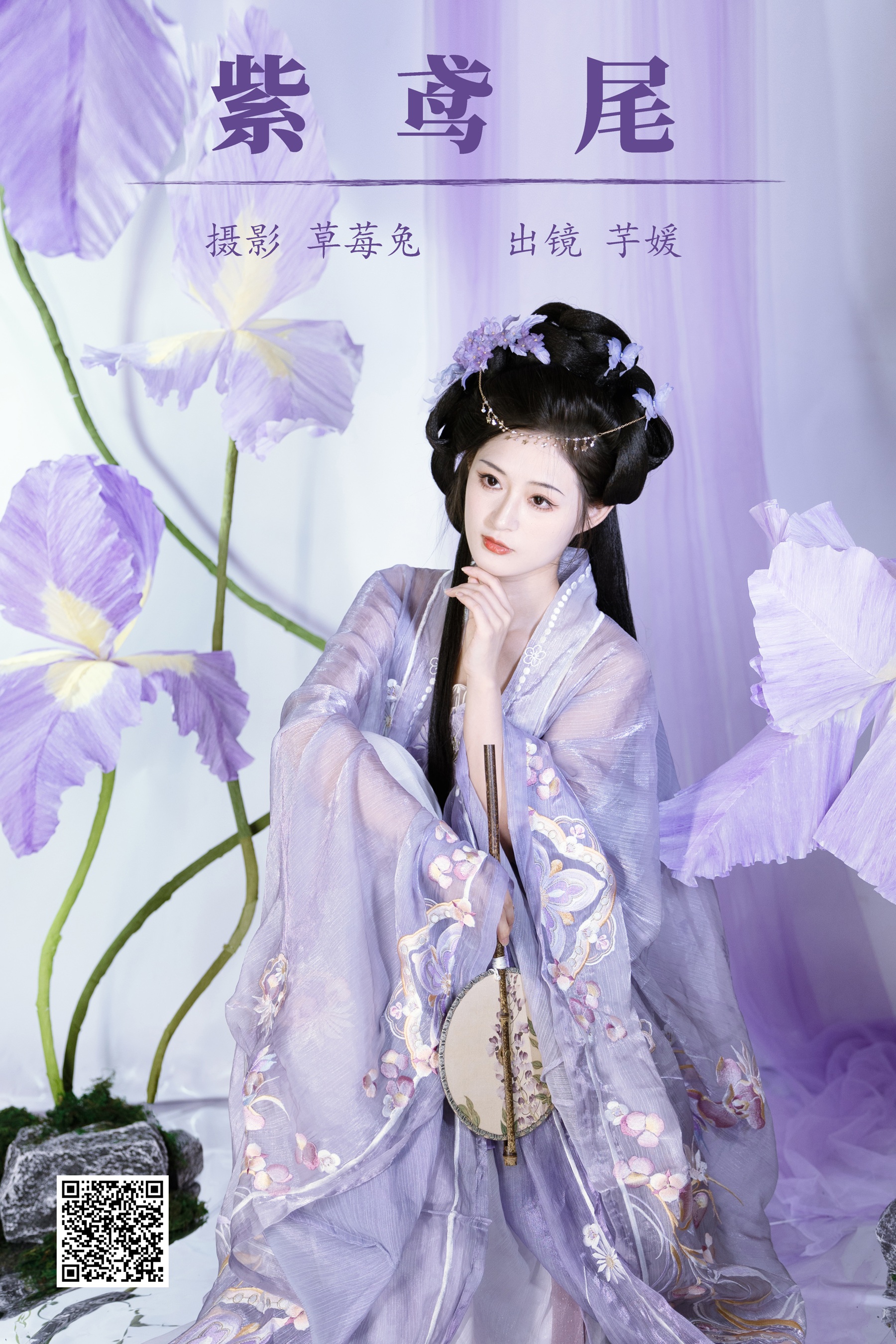[艺图语] 2023.10.03 紫鸢尾 一碗大芋媛 - 爱照片