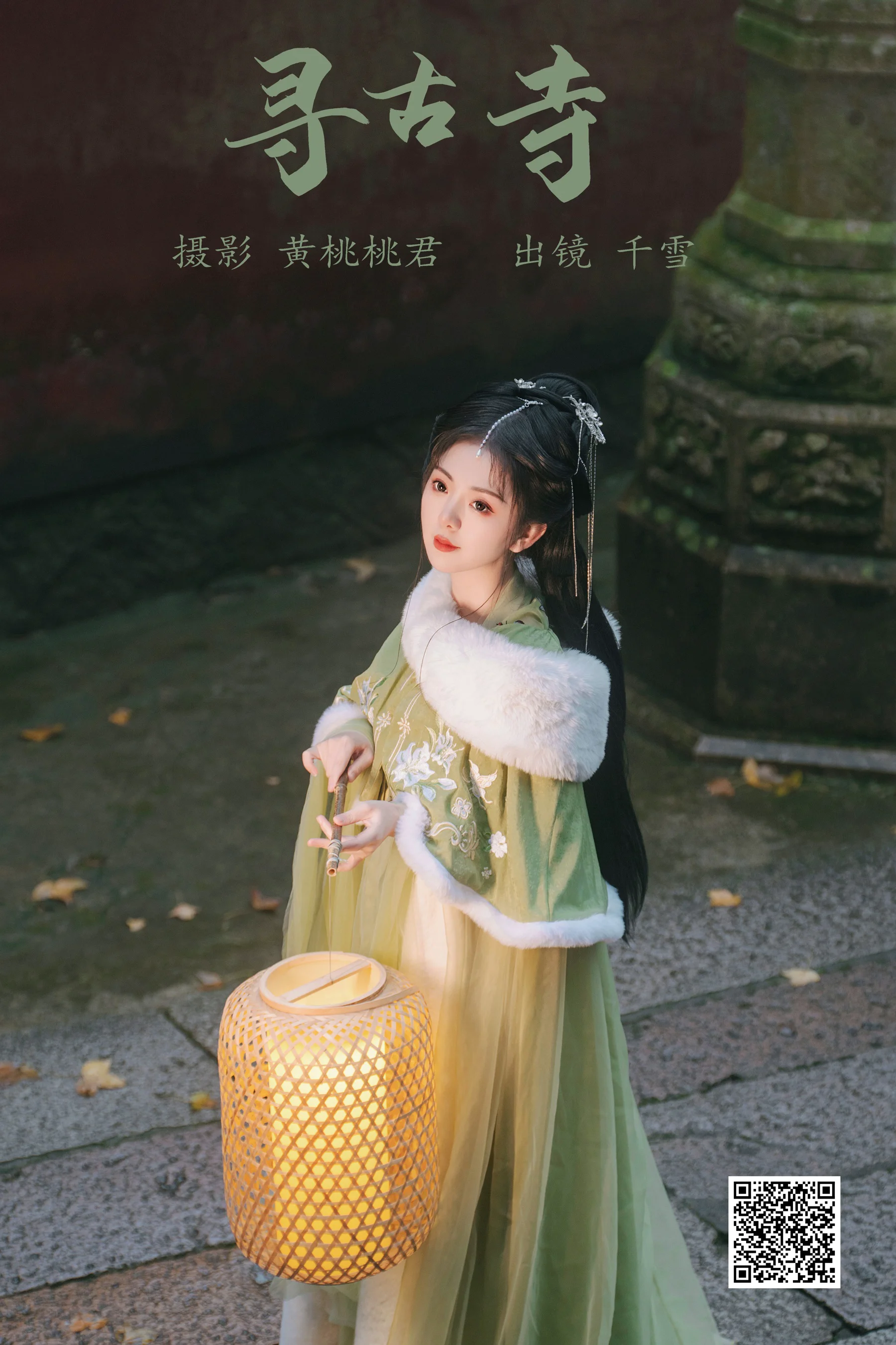 [艺图语] 2023.10.04 寻古寺 千雪呀 - 爱照片
