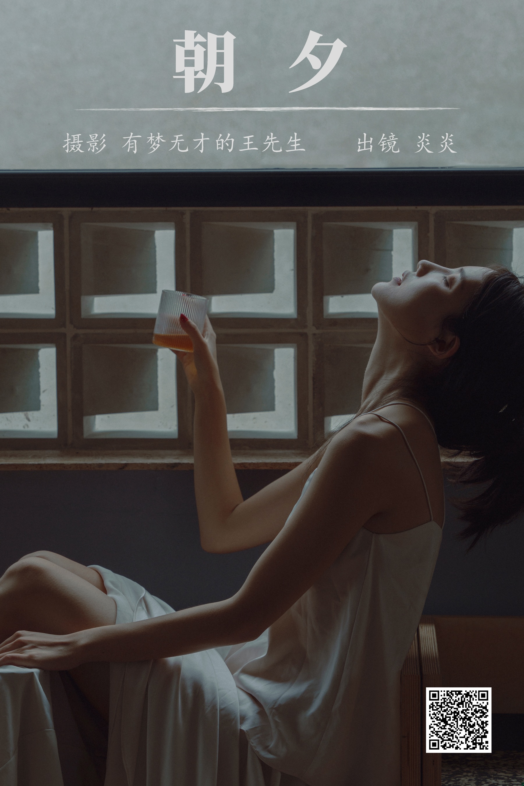 [艺图语] 2023.10.05 朝夕 颜十一 - 爱照片