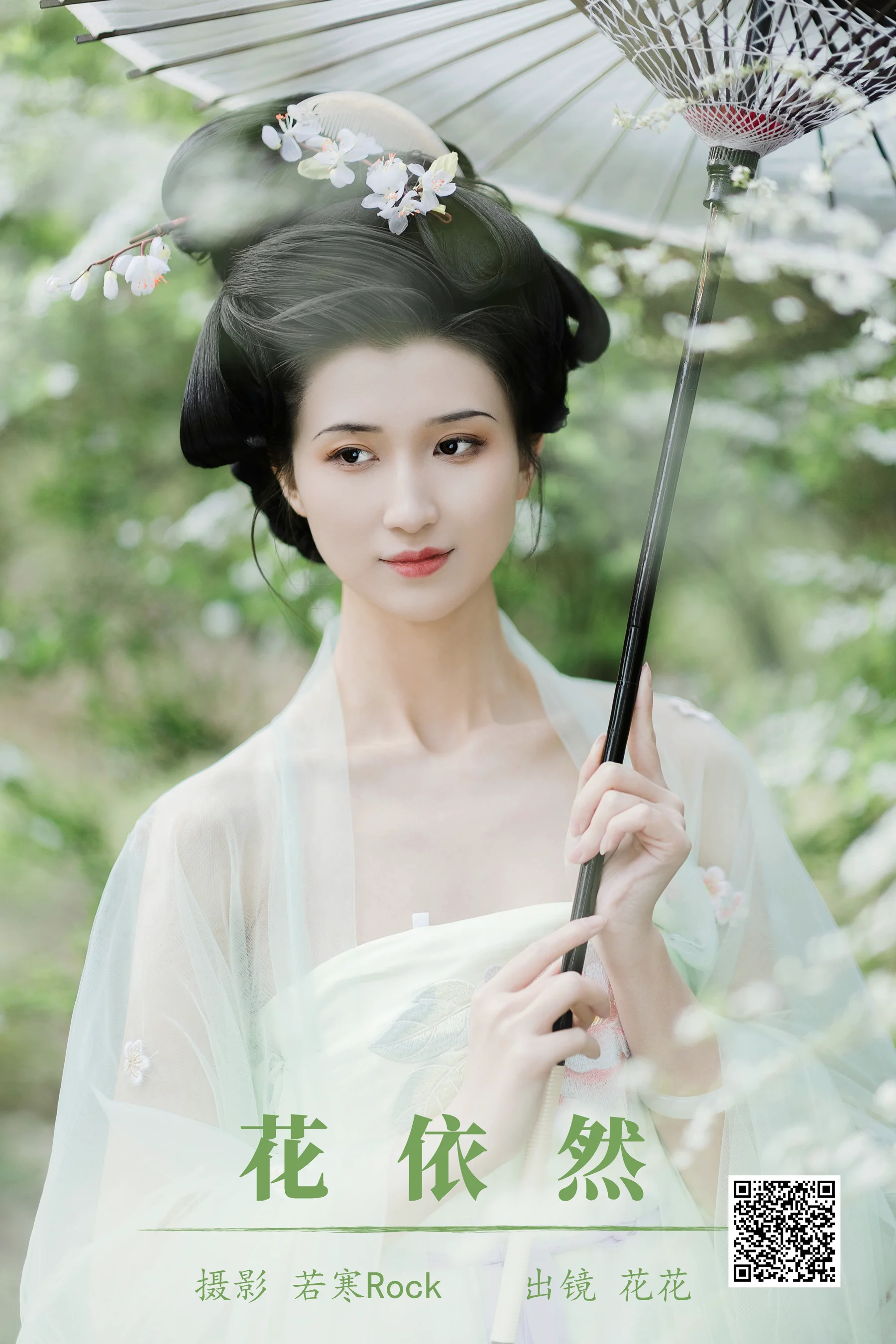 [艺图语] 2023.10.06 花依然 花花什么时候90斤 - 爱照片