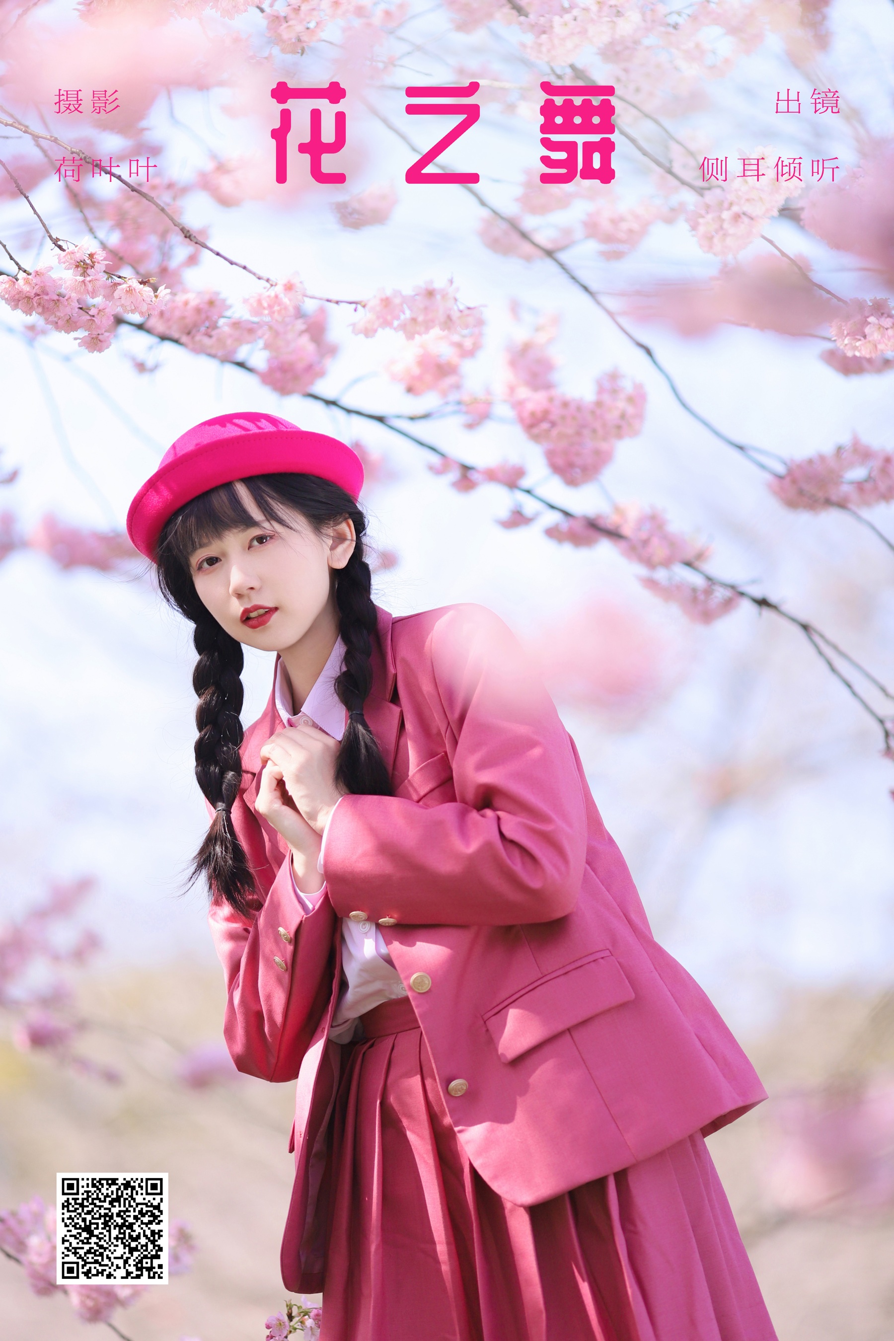 [艺图语] 2023.10.06 花之舞 侧耳倾心听 - 爱照片