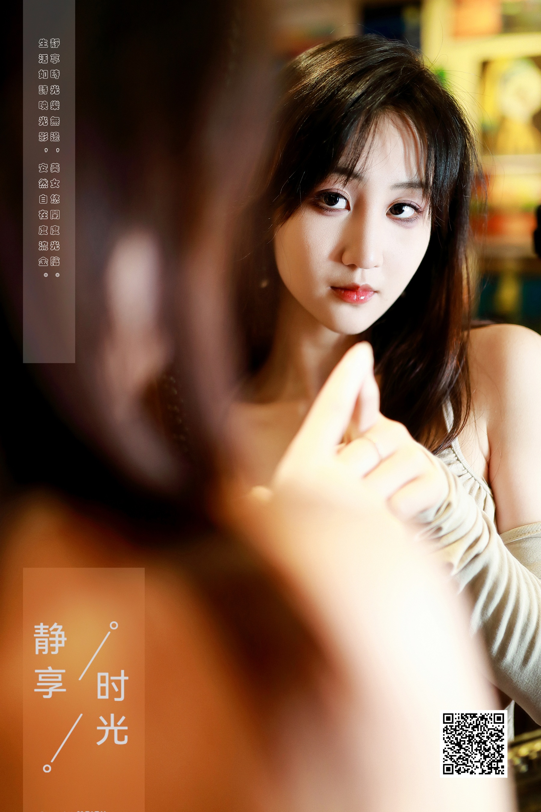 [艺图语] 2023.10.06 静享时光 搽小兔 - 爱照片