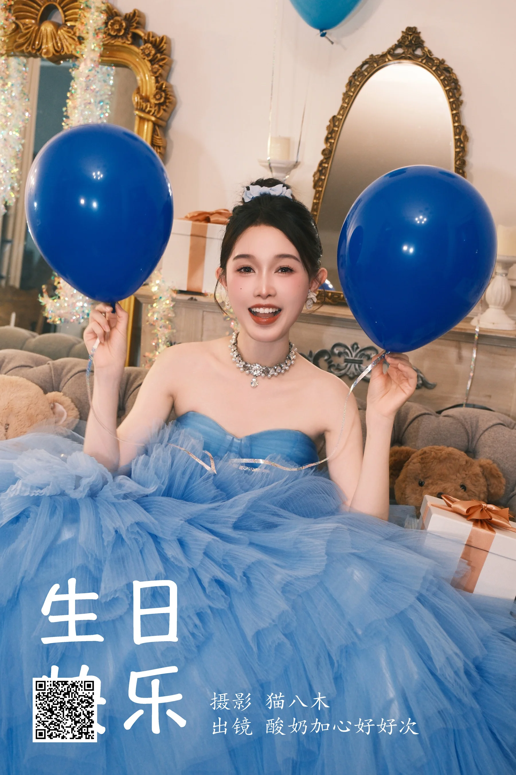 [艺图语] 2023.10.06 生日快乐 酸奶加心好好次 - 爱照片