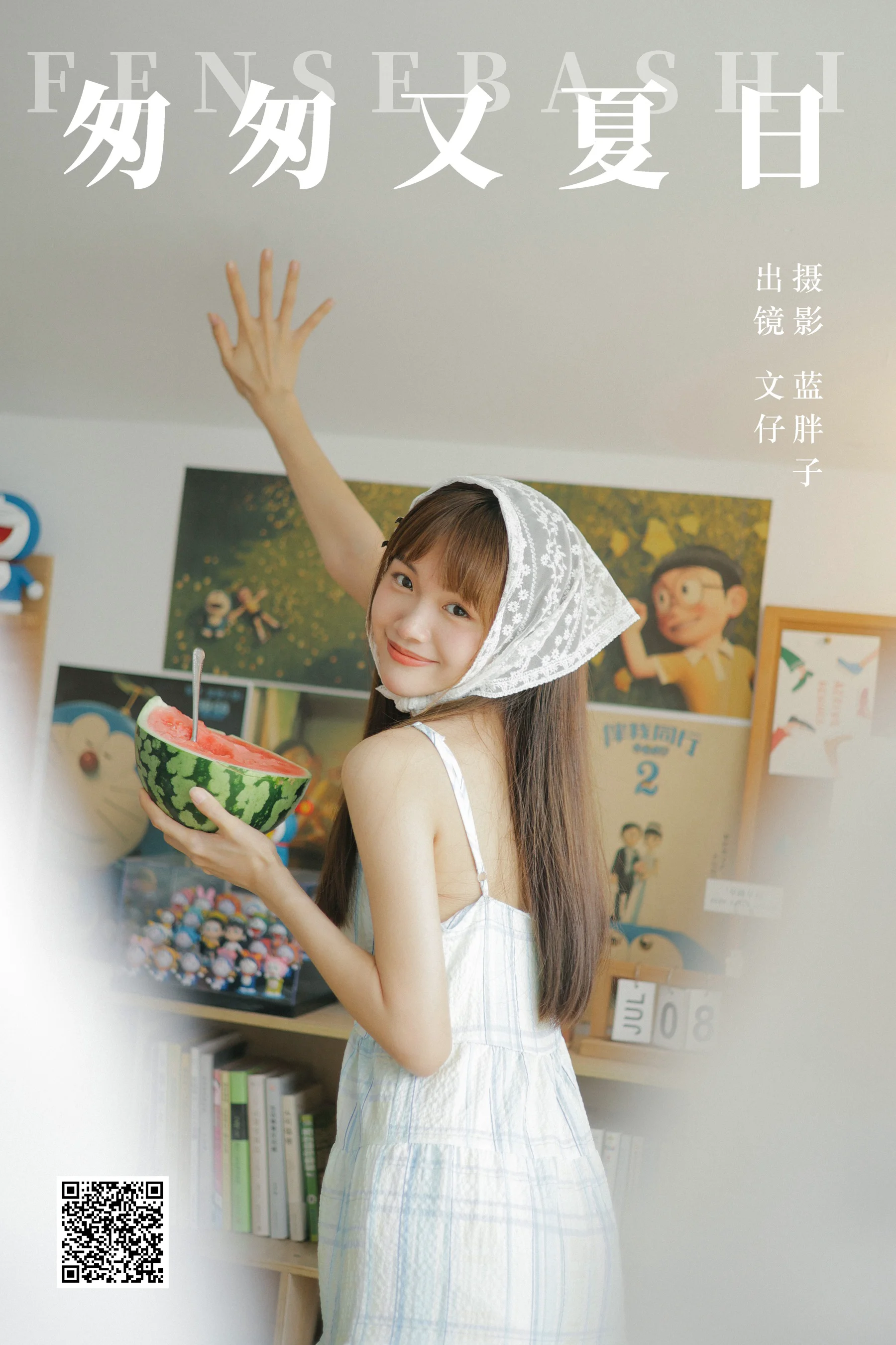 [艺图语] 2023.10.07 匆匆又夏日 文仔 - 爱照片