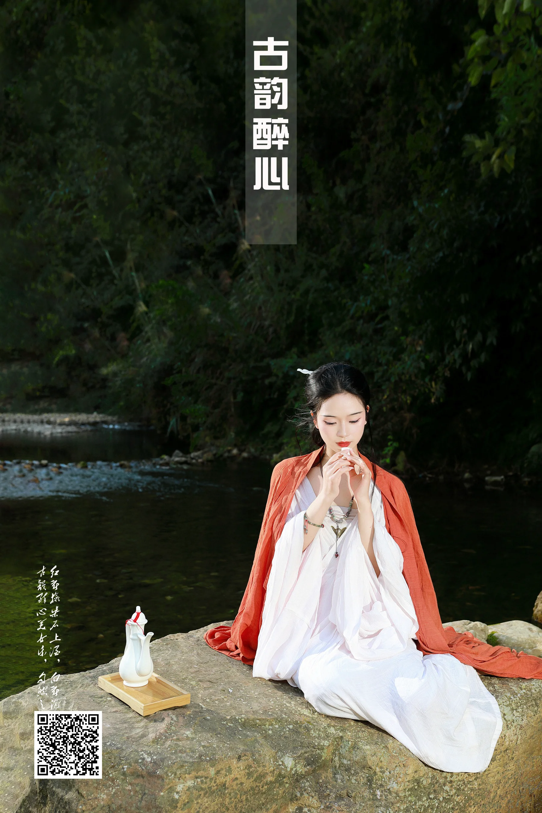 [艺图语] 2023.10.07 古韵醉心 常念w - 爱照片