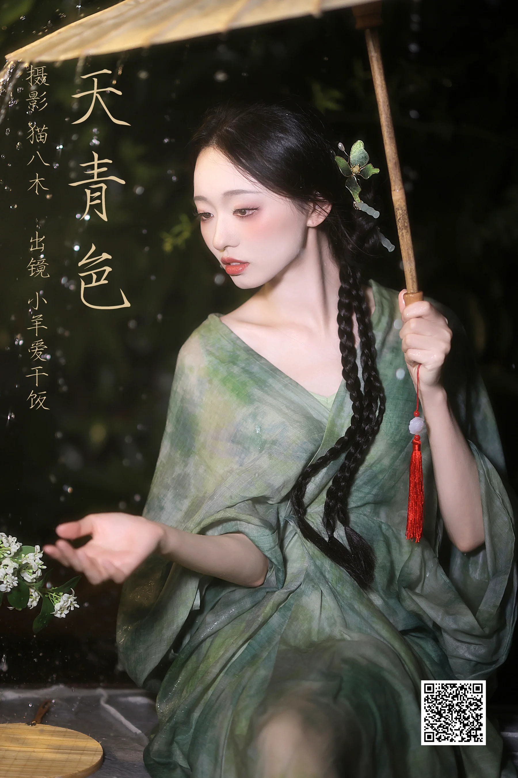 [艺图语] 2023.10.07 天青色 小羊爱干饭 - 爱照片
