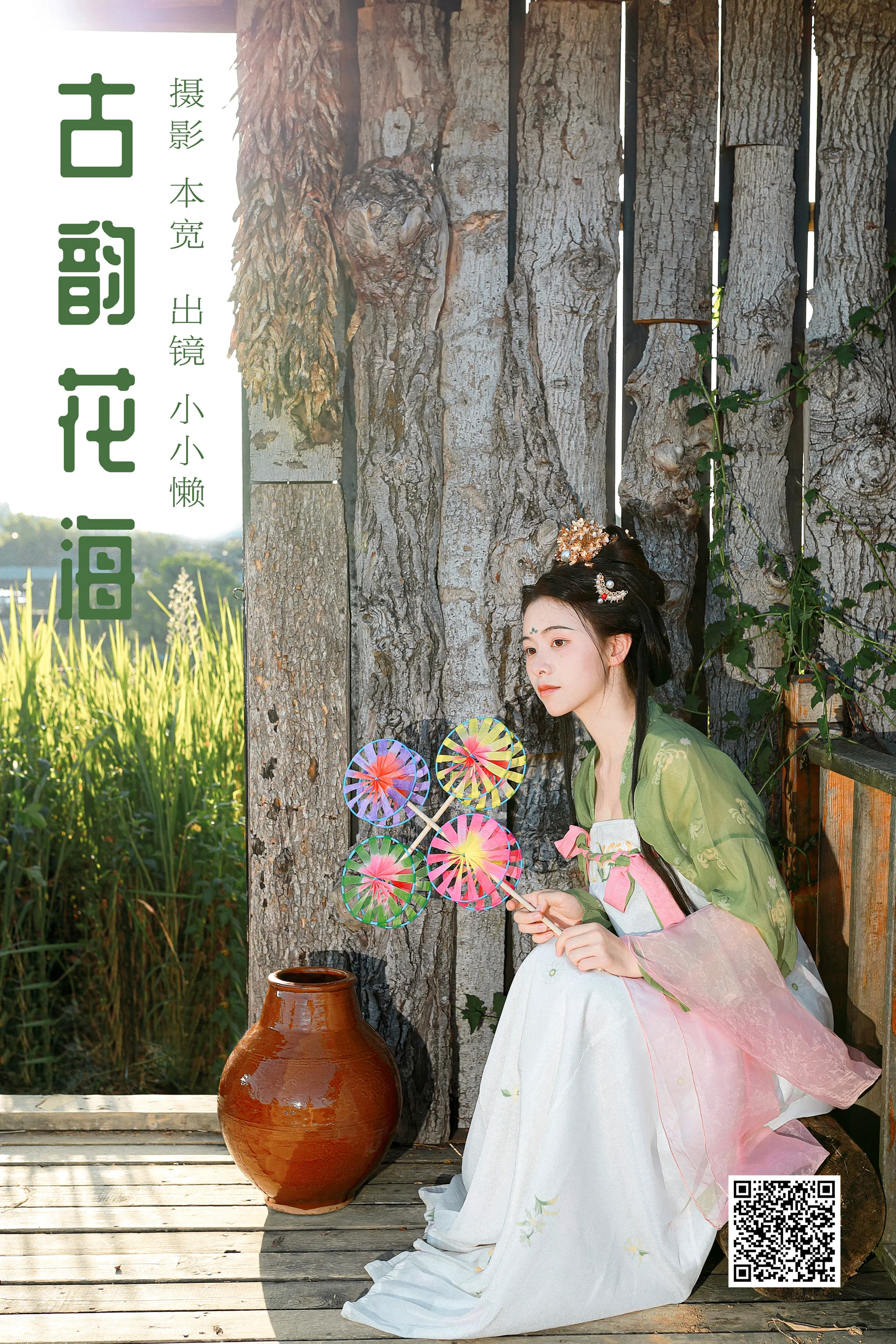 [艺图语] 2023.10.08 古韵花海 小小懒 - 爱照片