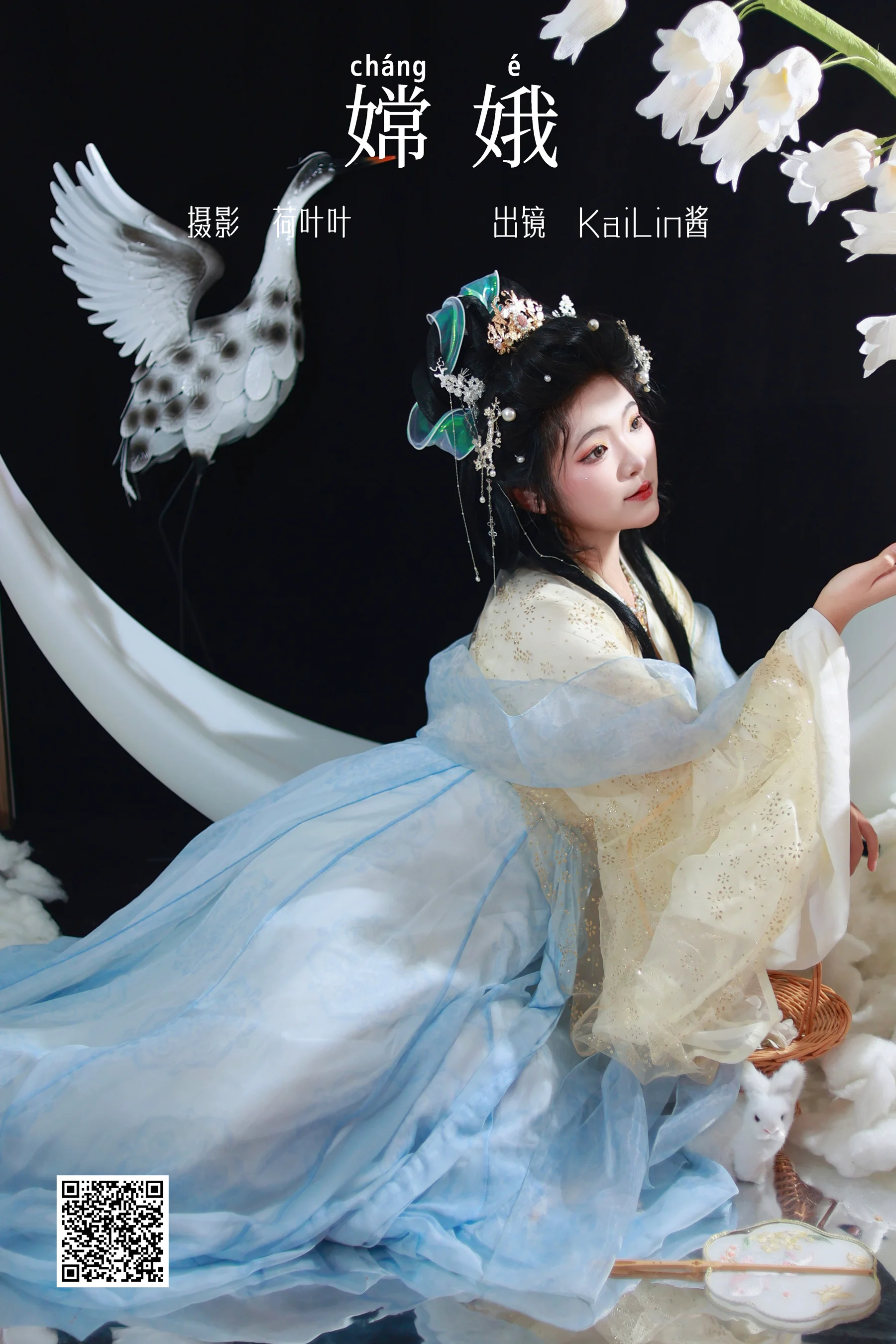 [艺图语] 2023.10.09 嫦娥 KaiLin酱 - 爱照片